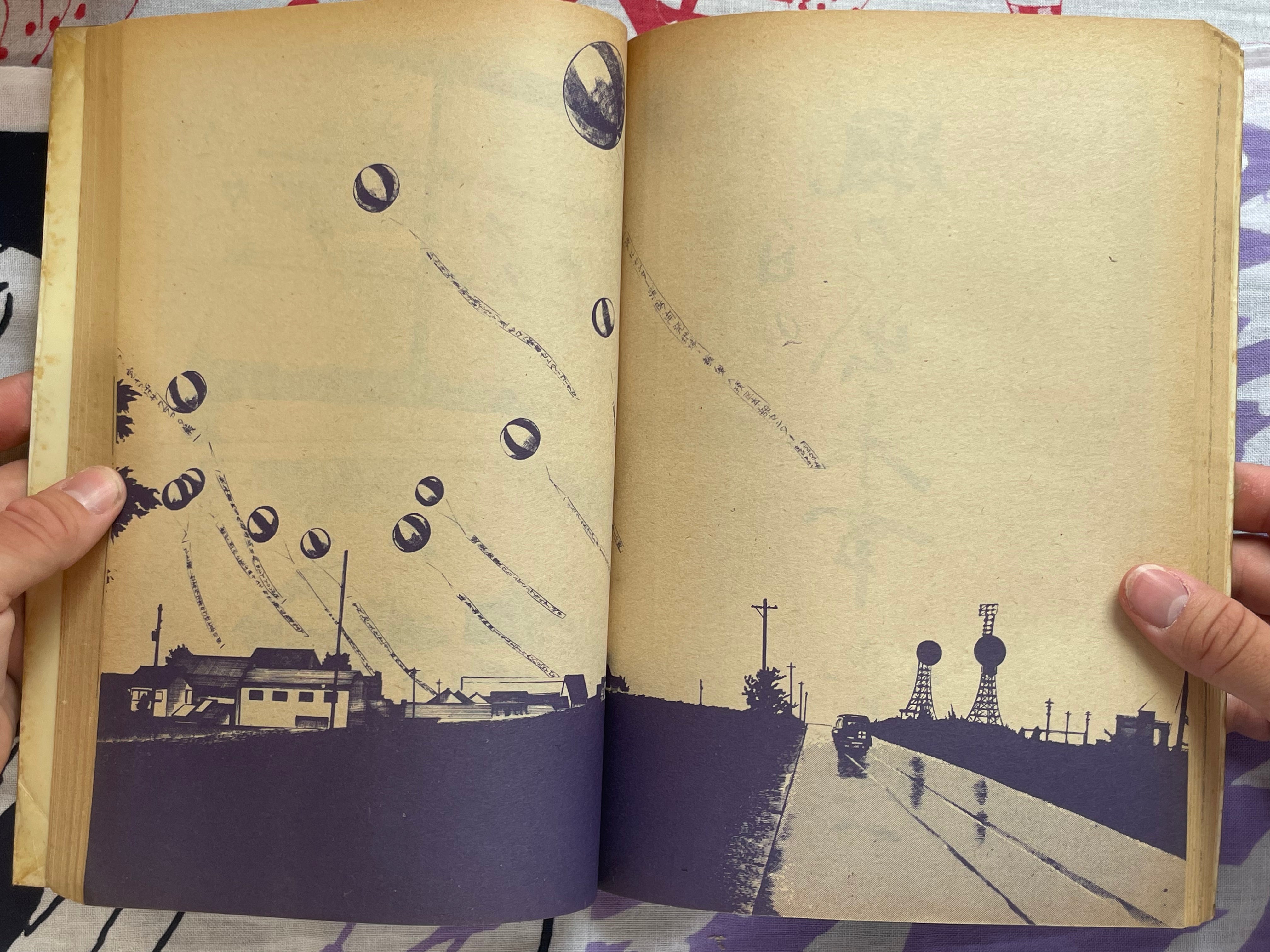 Garo Magazine Complete Volumes 1-12 Set (1970)