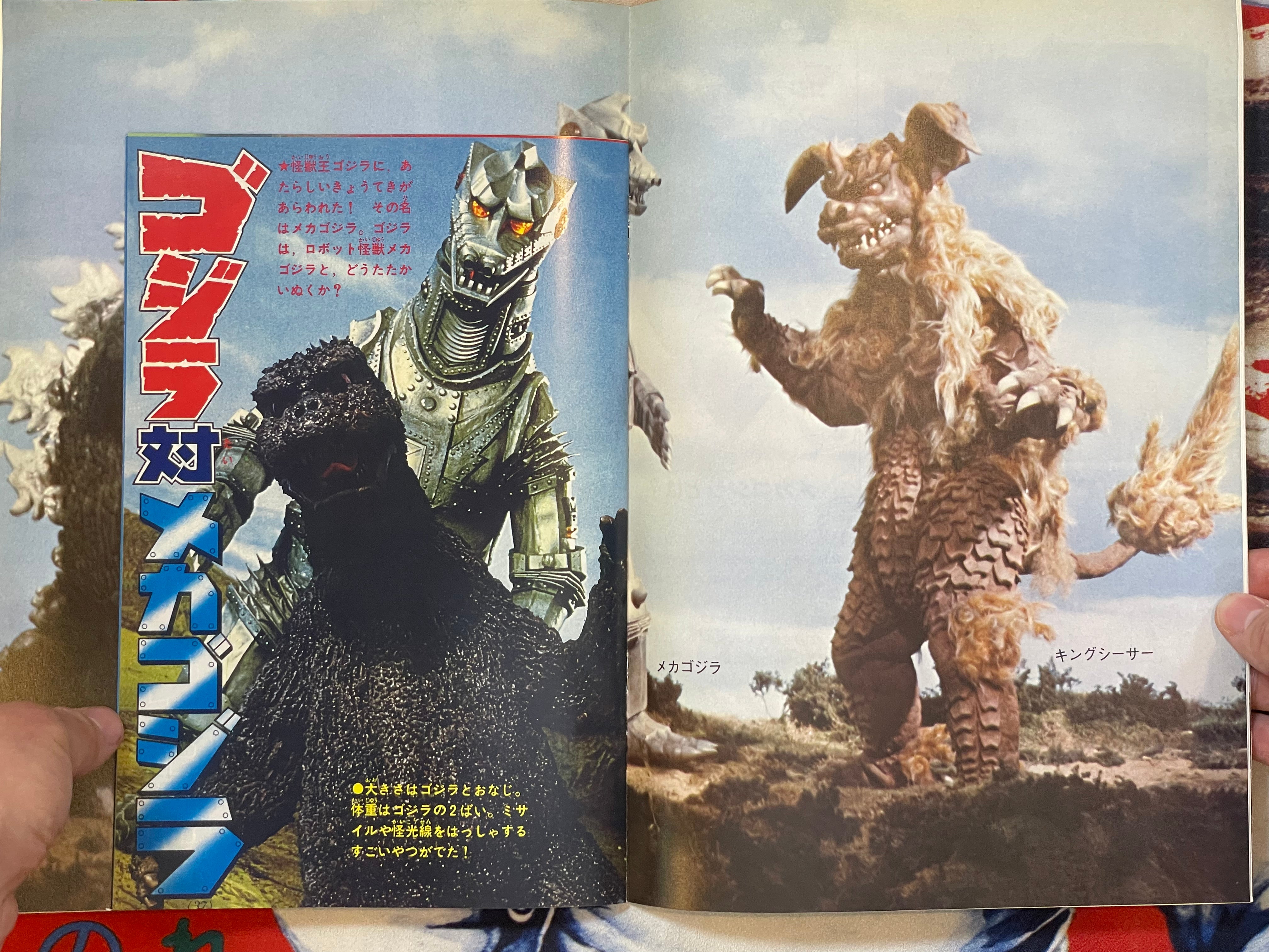 Godzilla vs. Mecha Godzilla - Movie Promo Set by Toho Champion Festival-thumbmail-6