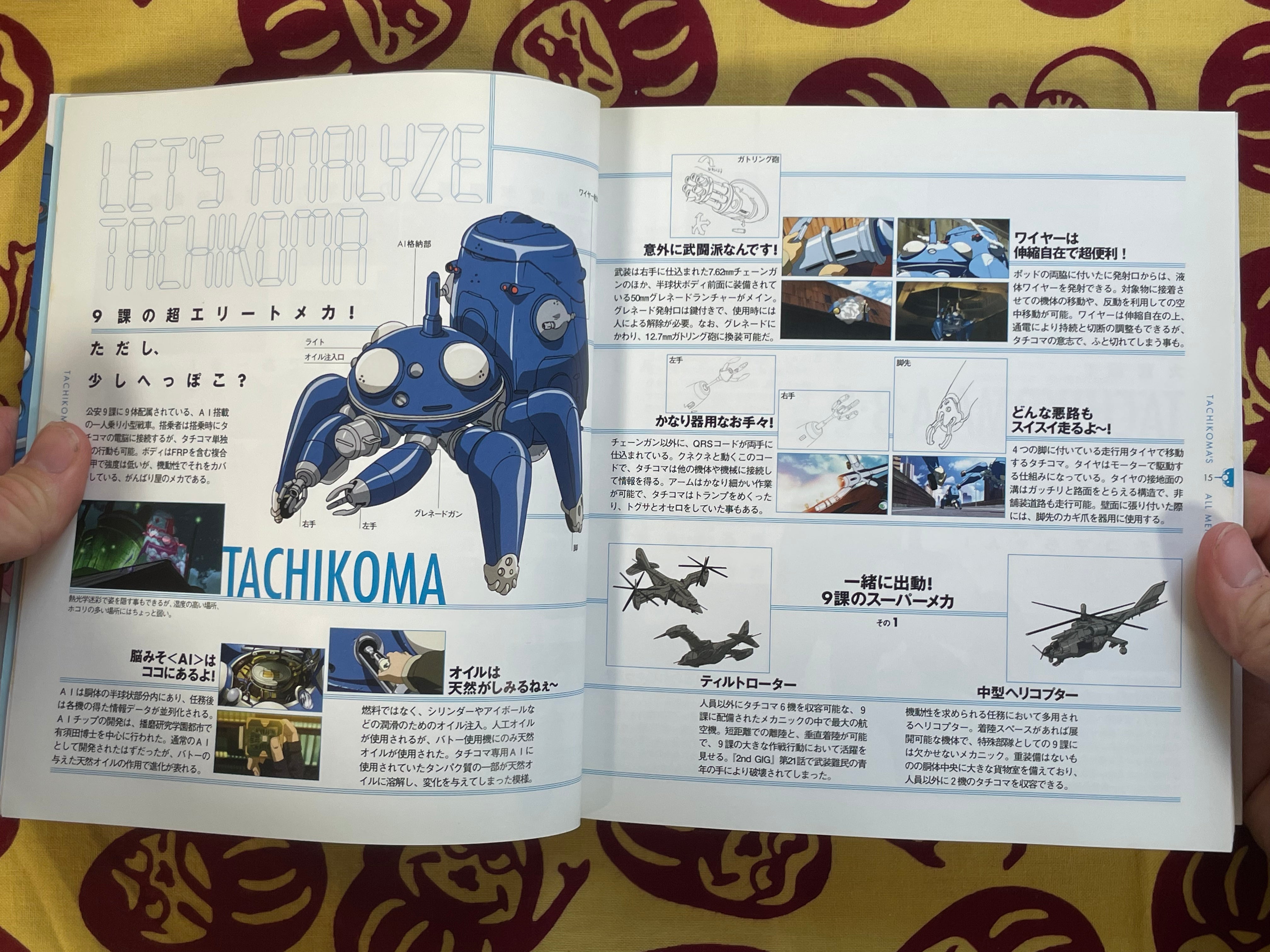 The Ghost in the Shell Stand Alone Complex: Tachikoma’s All Memory (2008)