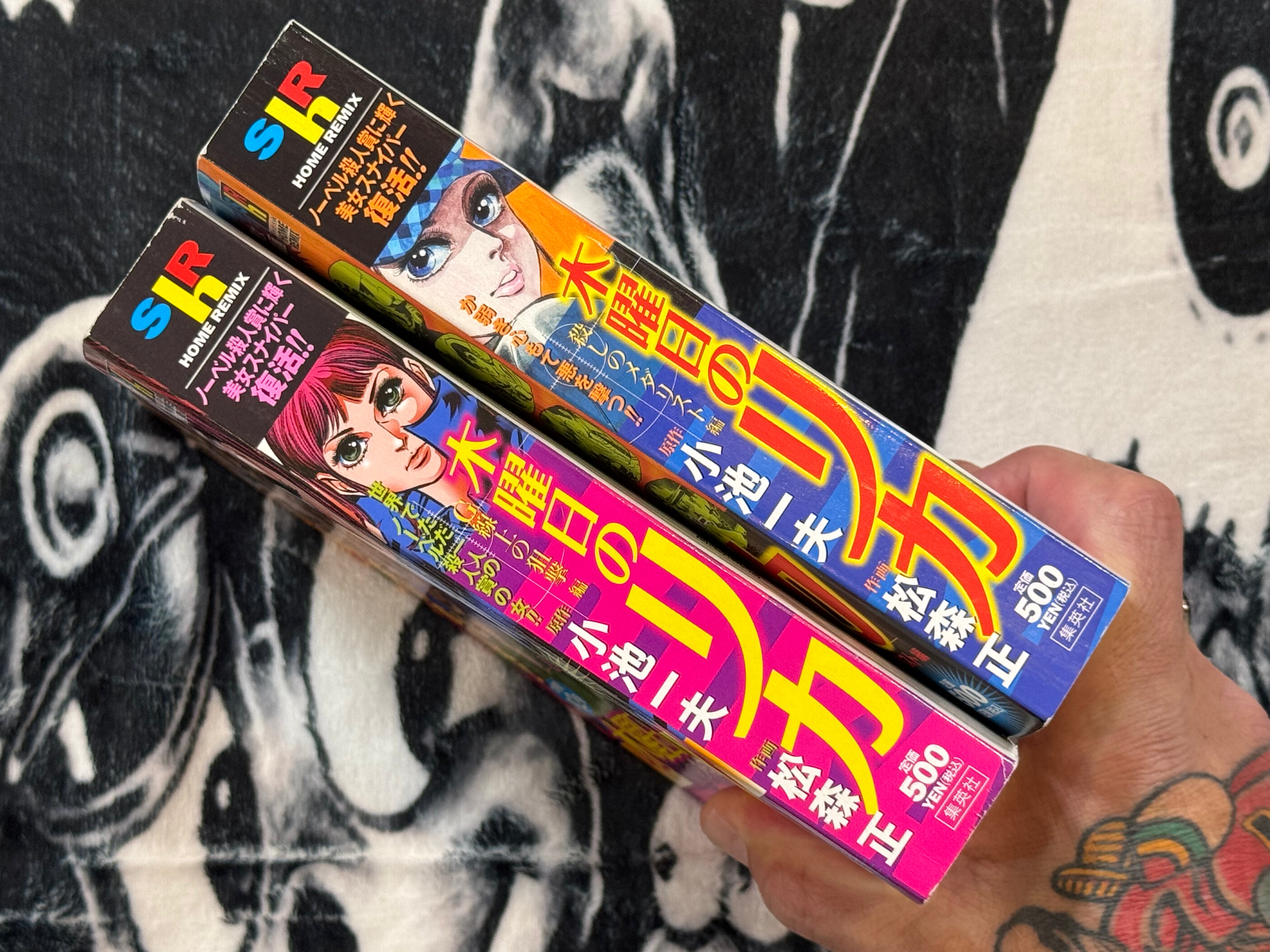 Thursday's Rika Vol. 1-2 by Koike Kazuo + Matsumori Tadashi (2005)