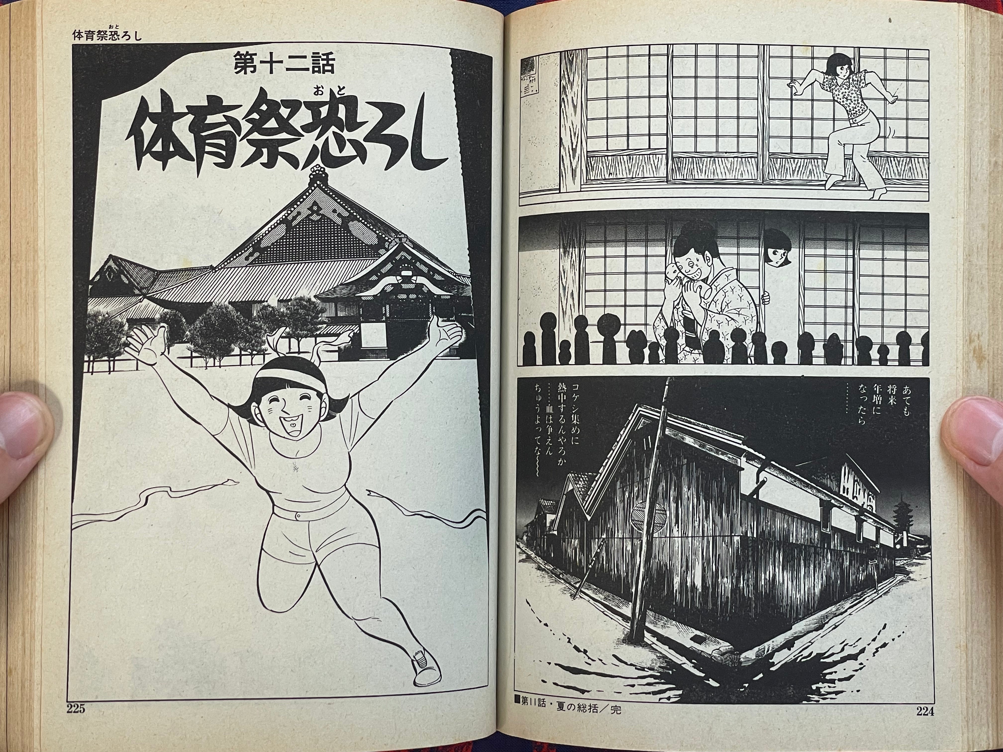 Sailor Uniform Young Love by Taku Yasuda (1975)