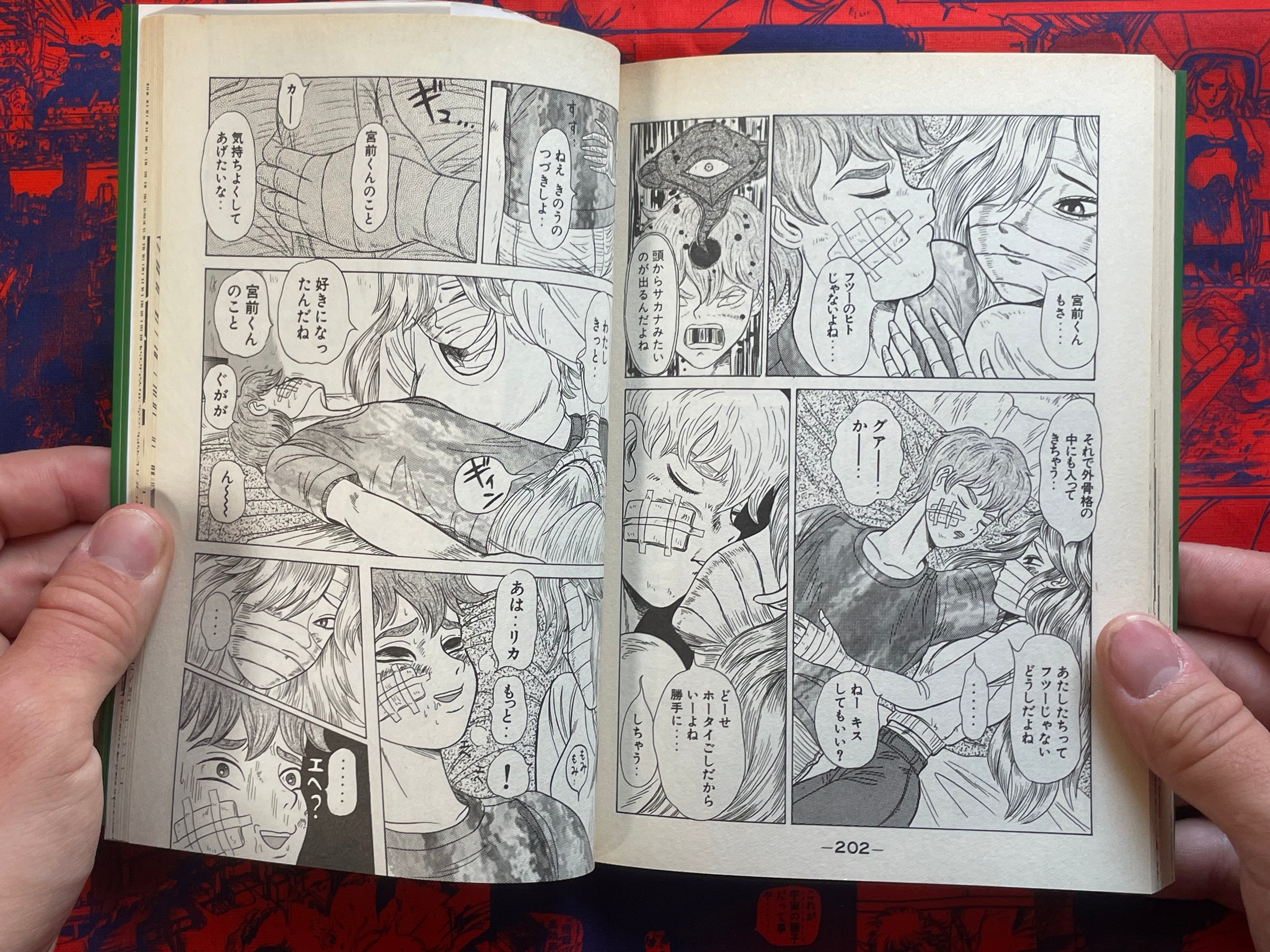 Black Brain 1-10 Full Set by Sagano Helmer (1995)