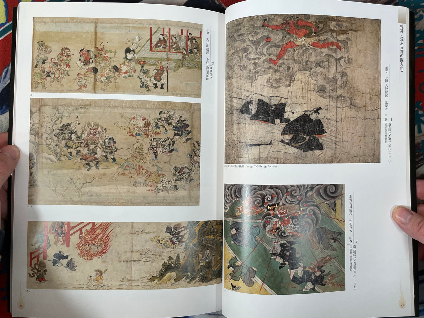 Big Yokai Exhibition: Demon and Yokai and Gegege by Mitsui Memorial Exhibition (2013)