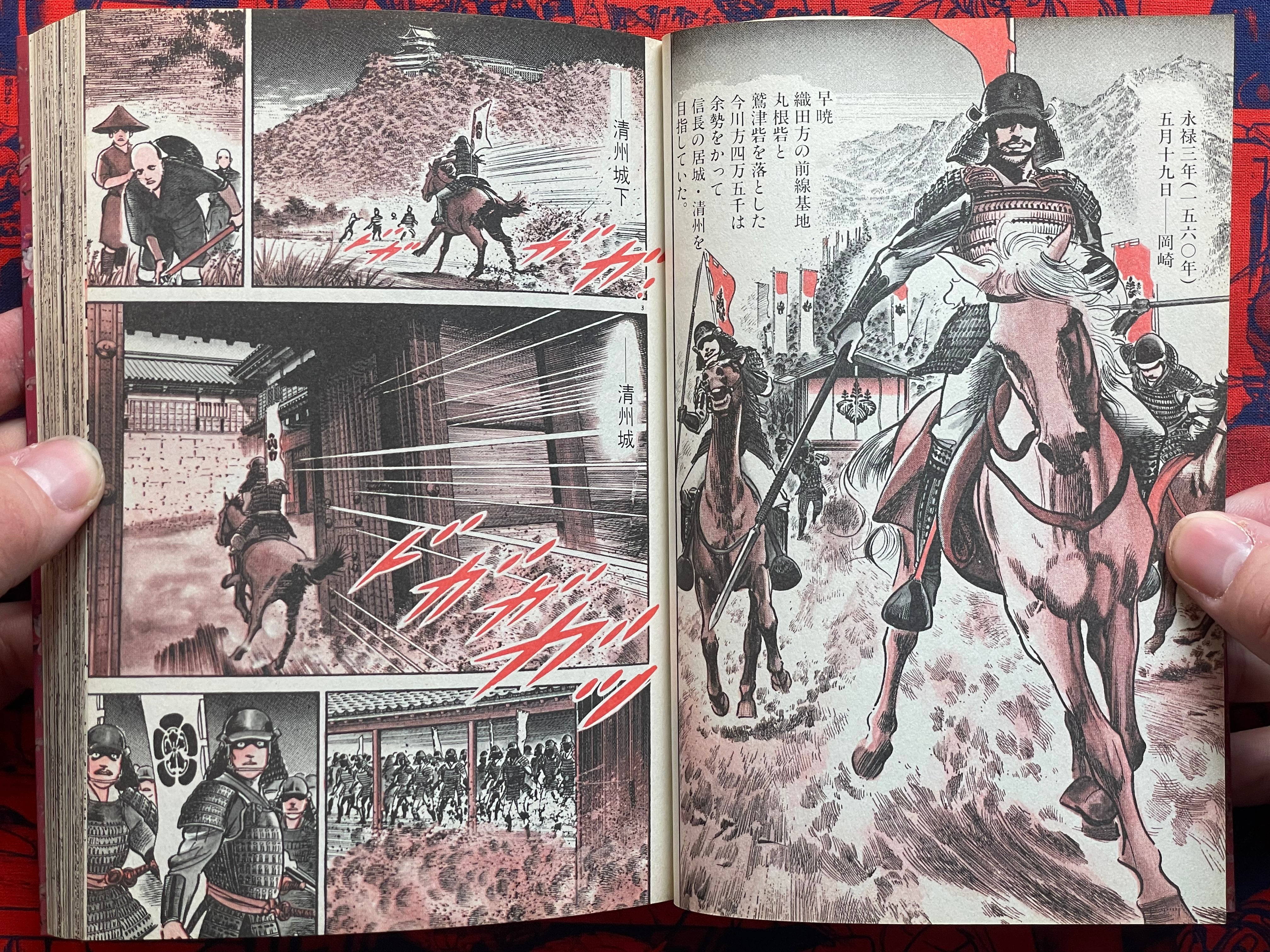 Nobunaga 1-7 Full Set by Kazuya Sakufuji & Ikegami Ryoichi (1987)-thumbmail-6