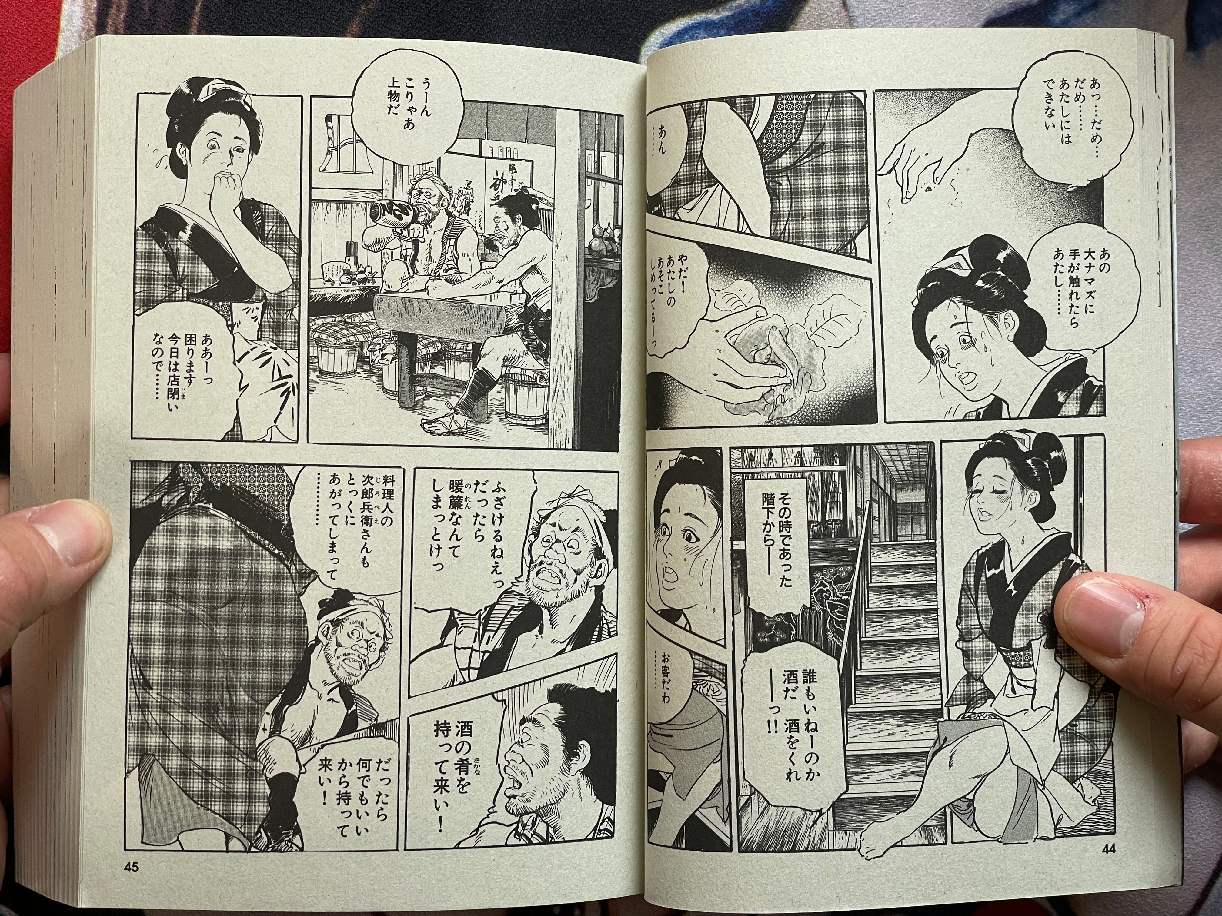 A Big One: Ken Tsukikage Special Selection Jidai Geki (2017)