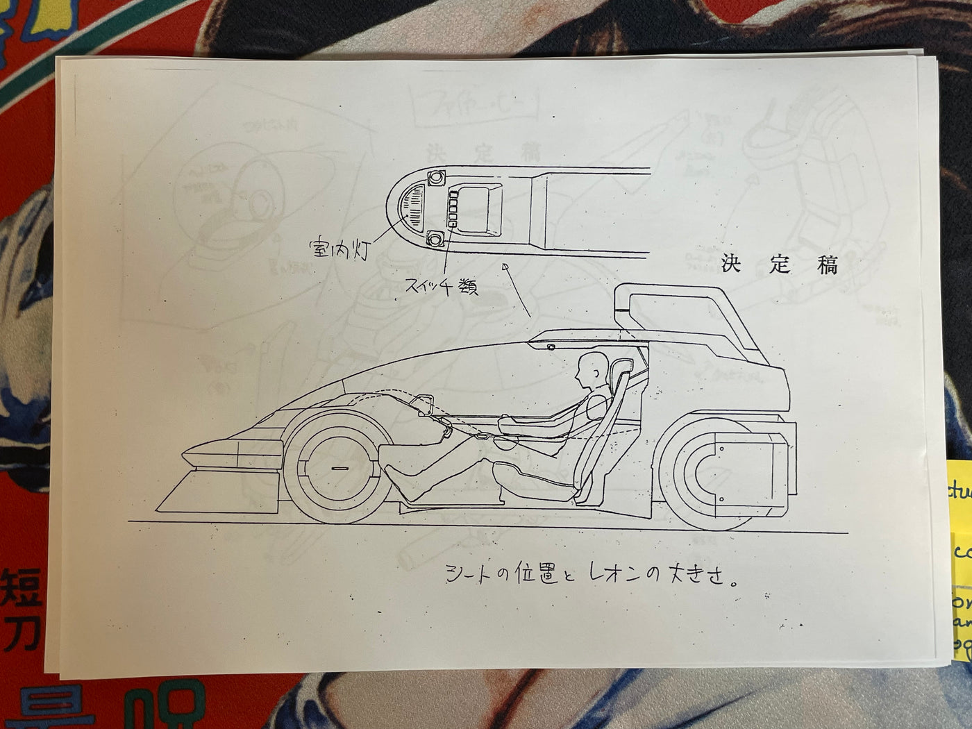 Bubblegum Crisis Tokyo 2040 Settei Shiryoshi Set of (62 Double-Sided Photocopies)