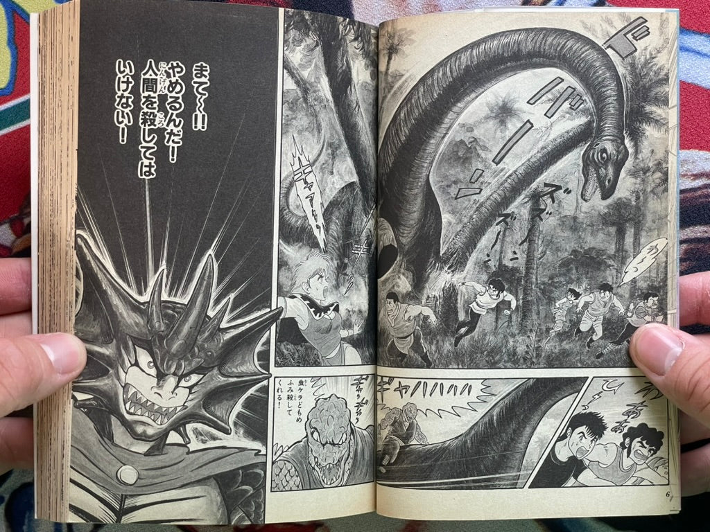 Doragu Dino Sword by Go Nagai (1995)