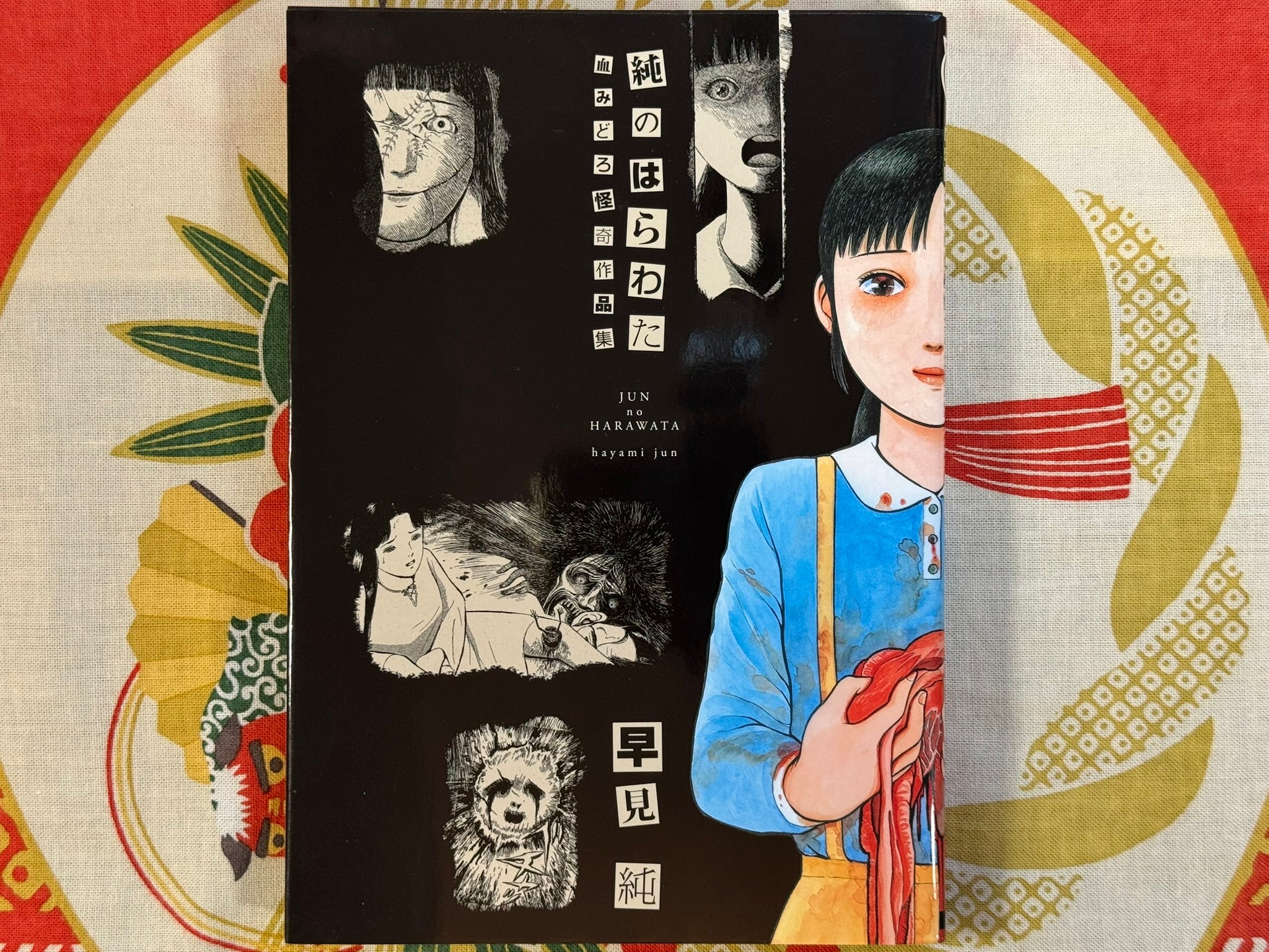 Jun no Harawata by Jun Hayami (2009)