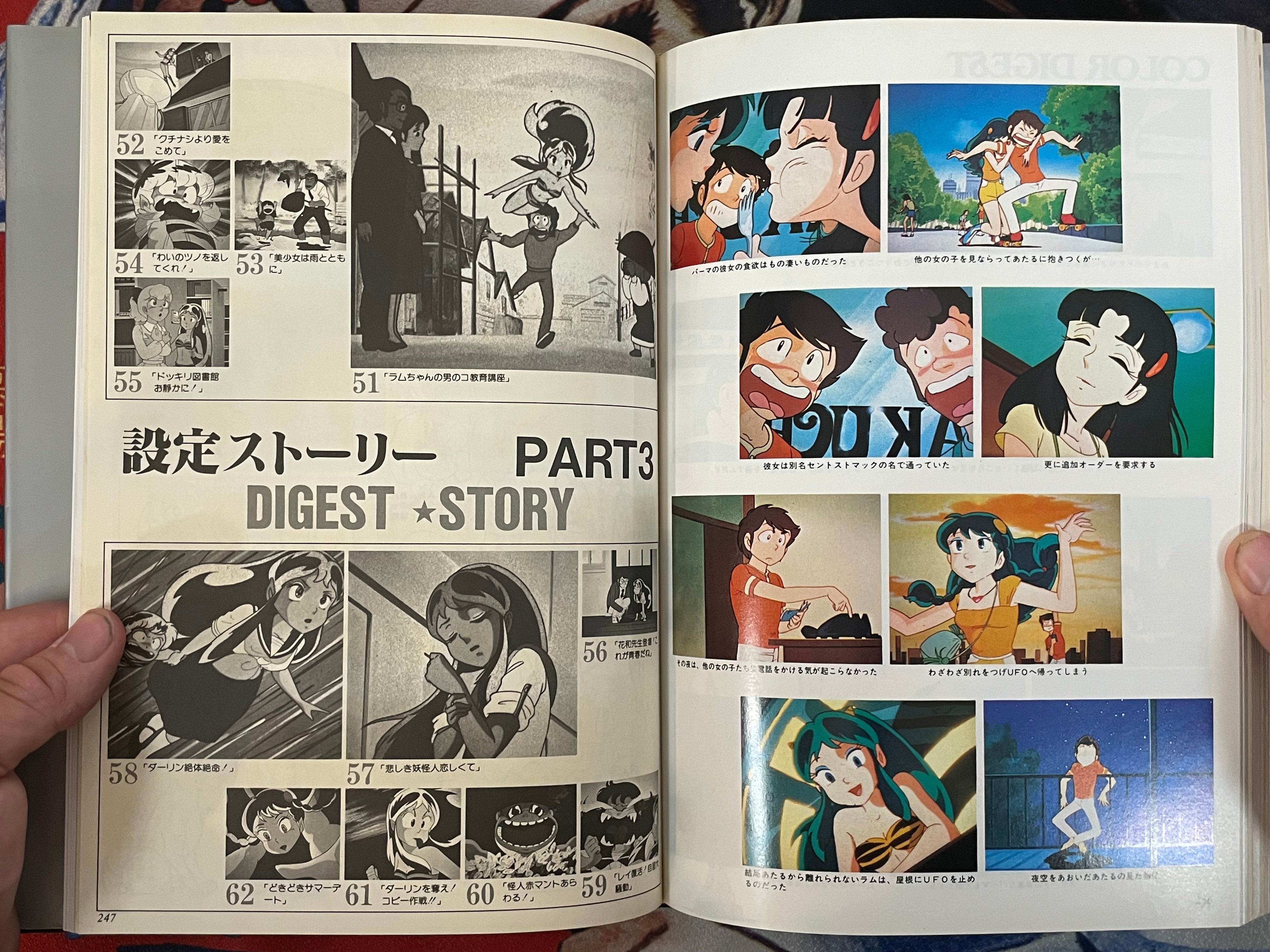 Urusei Yatsura Complete Record 1 - Hardcover by Takahashi Rumiko (1984)