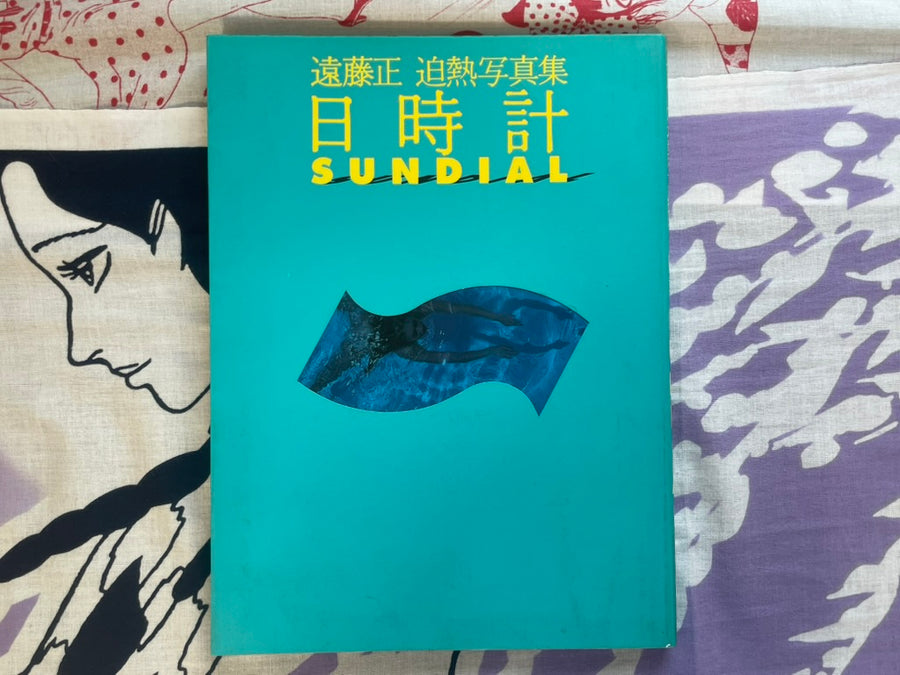 Sundial: Endo Tadashi's Hot Photo Book (1992)