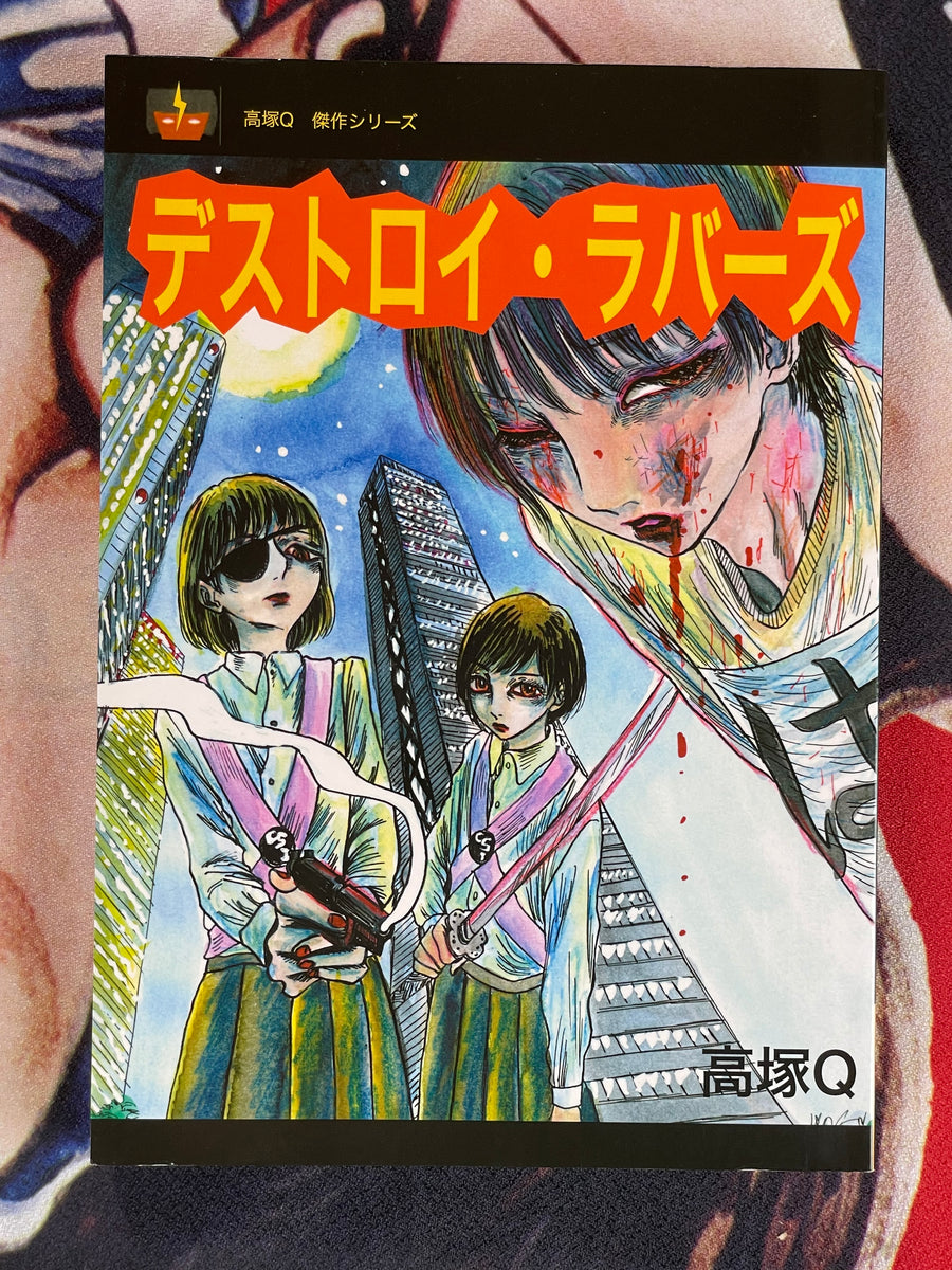 Destroy Lovers by Takatsuka Q (2016)