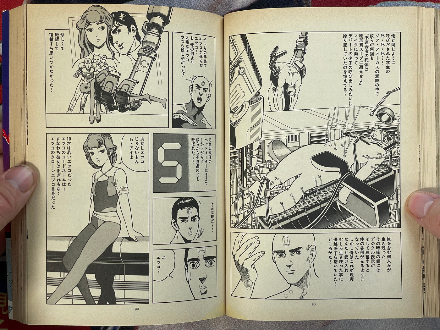 AI City Vol. 1 by Syufo Itahashi (1984)