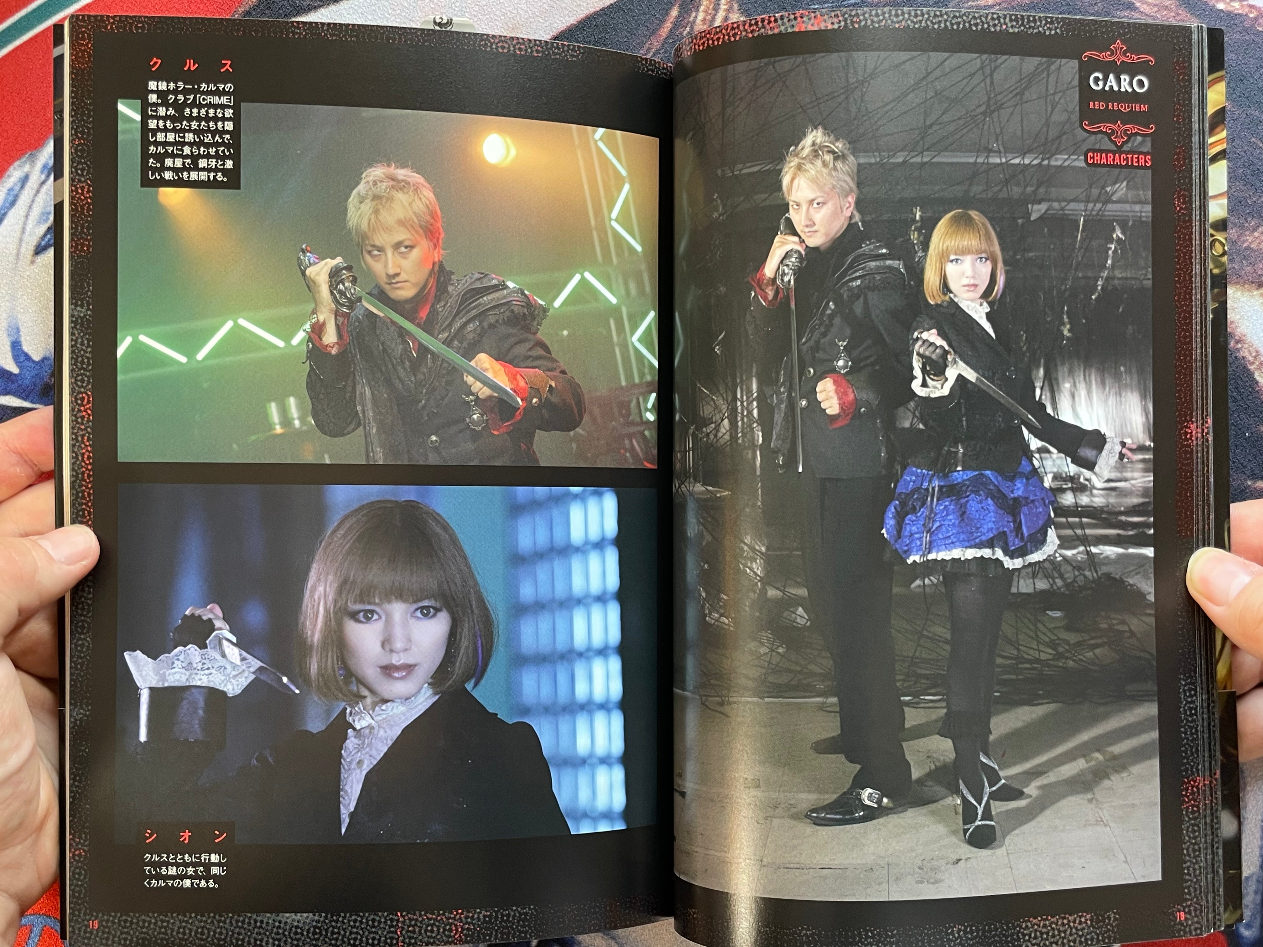 All About Garo The Movie 3D Requiem by Tohoku Shinsha (2010)-thumbmail-7
