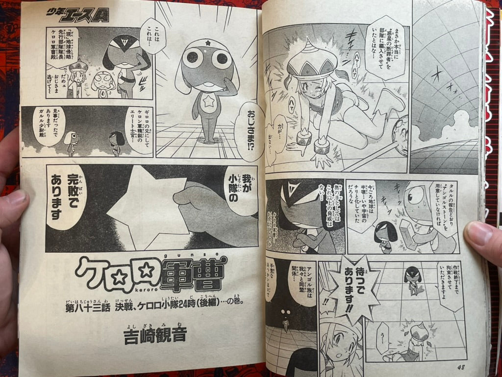 Weekly Shonen Ace Vol. 2 - Reserial of Evangelion (2/2005) ^-thumbmail-12