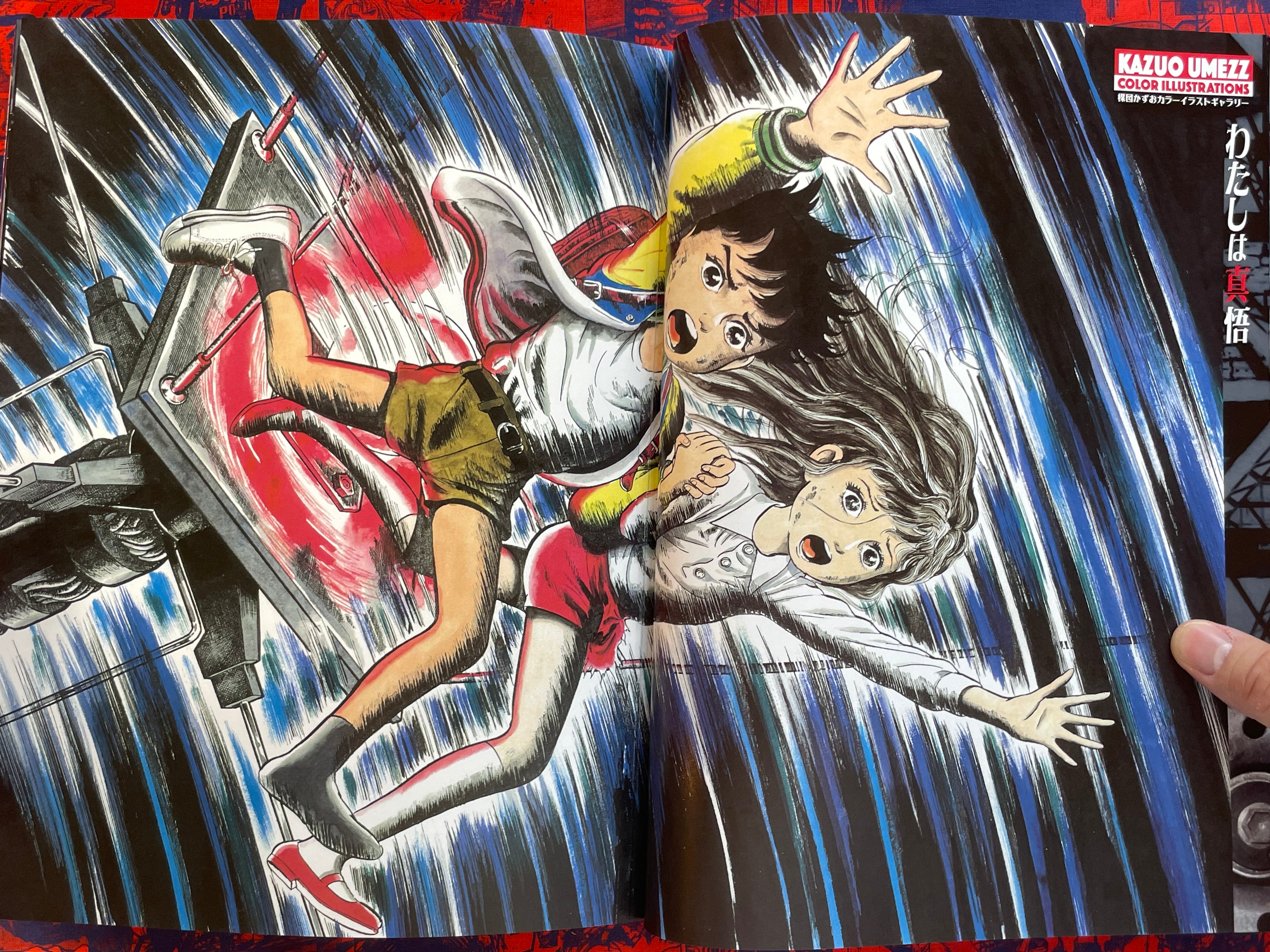 Kazuo Umezu Dissection Magazine (2025/7)