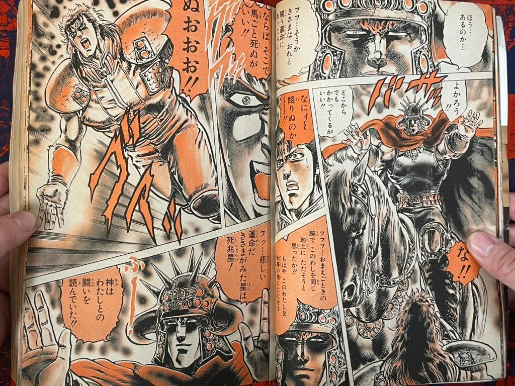 Weekly Shonen Jump Vol. 4+5 - Fist of the North Star (1/1985)