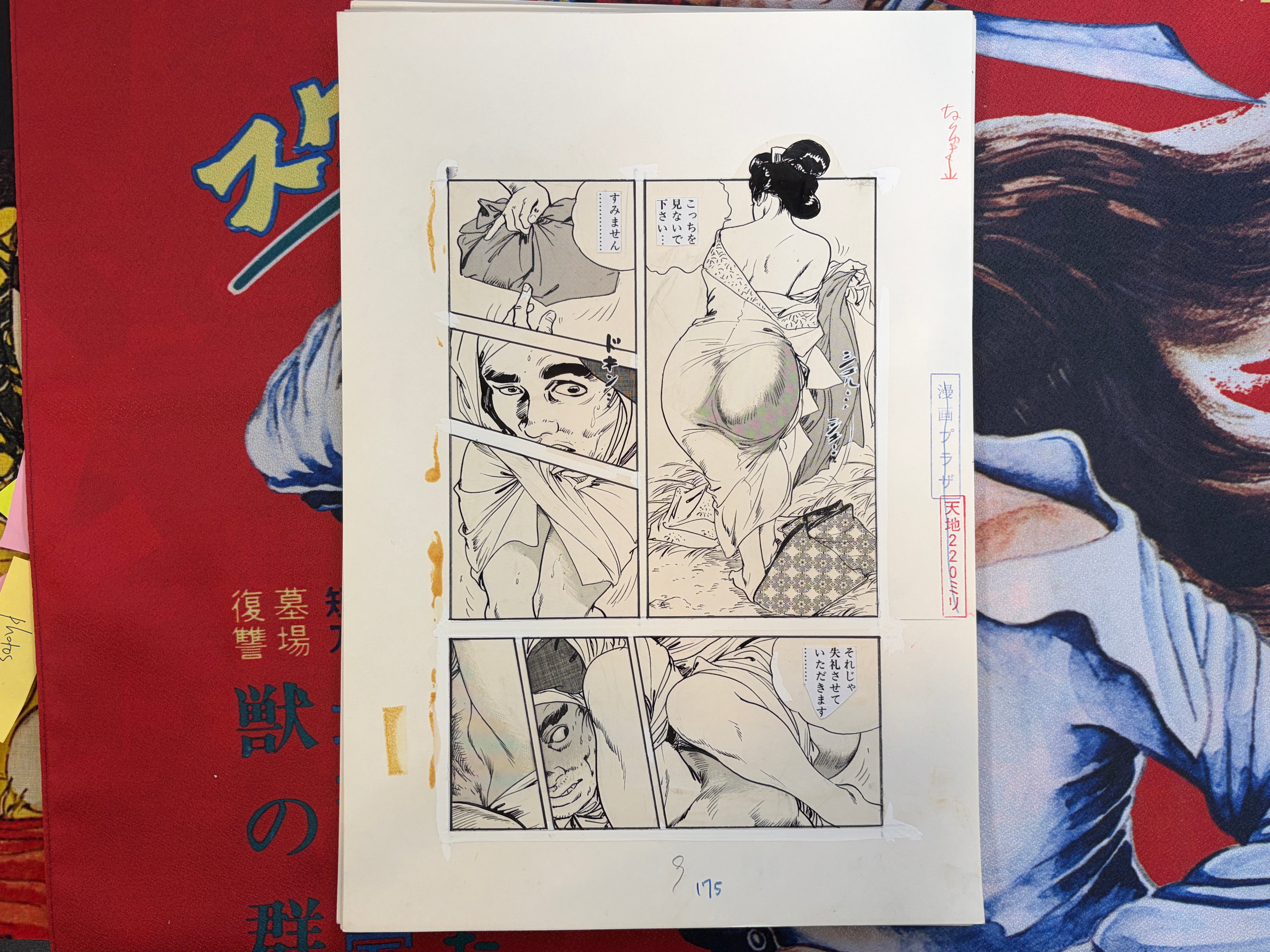 Ken Tsukikage Genga Artwork (Set of 22 Pages) - COE Included