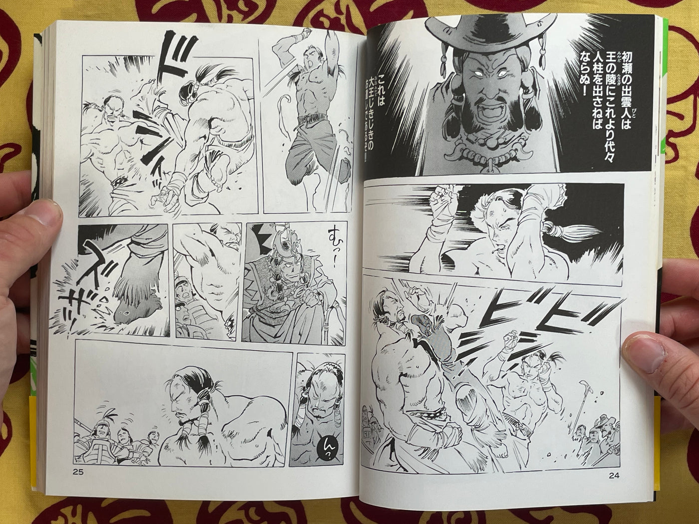 Nominooh by Yasuhiko Yoshikazu (2001)