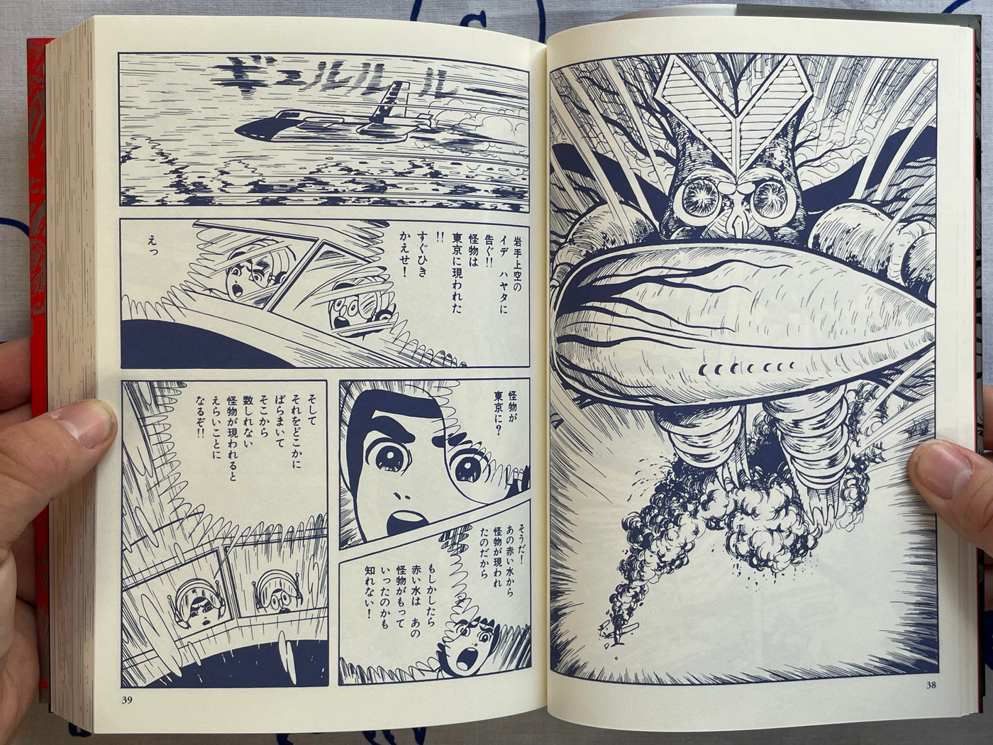 Ultraman Complete Edition by Umezz / Kazuo Umezu (2016)