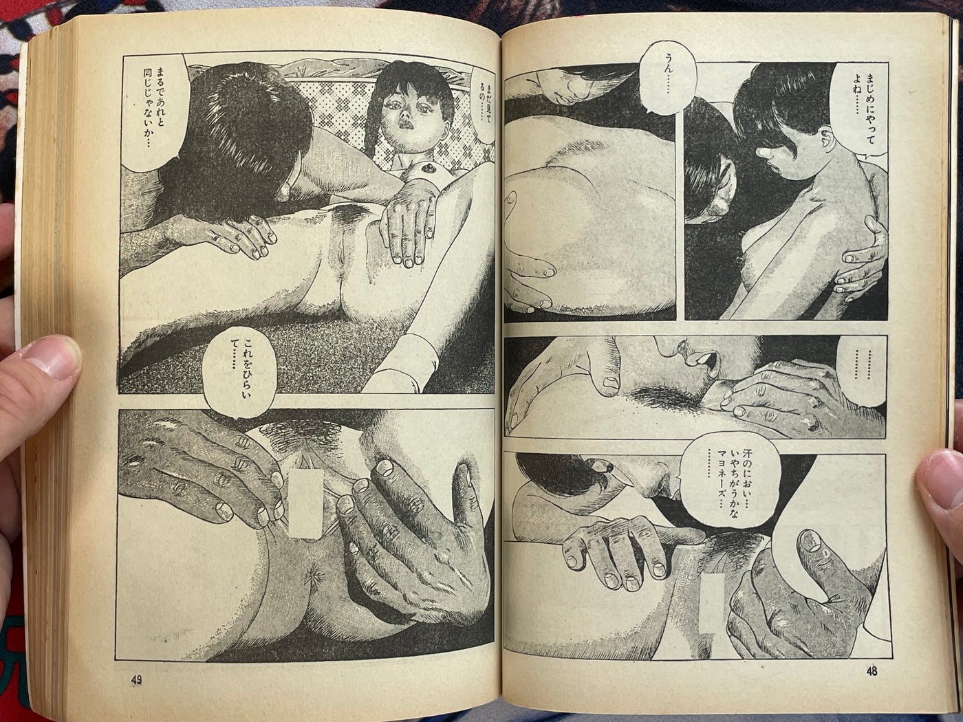 It's a Problematic Gekiga Part 3 (1983)