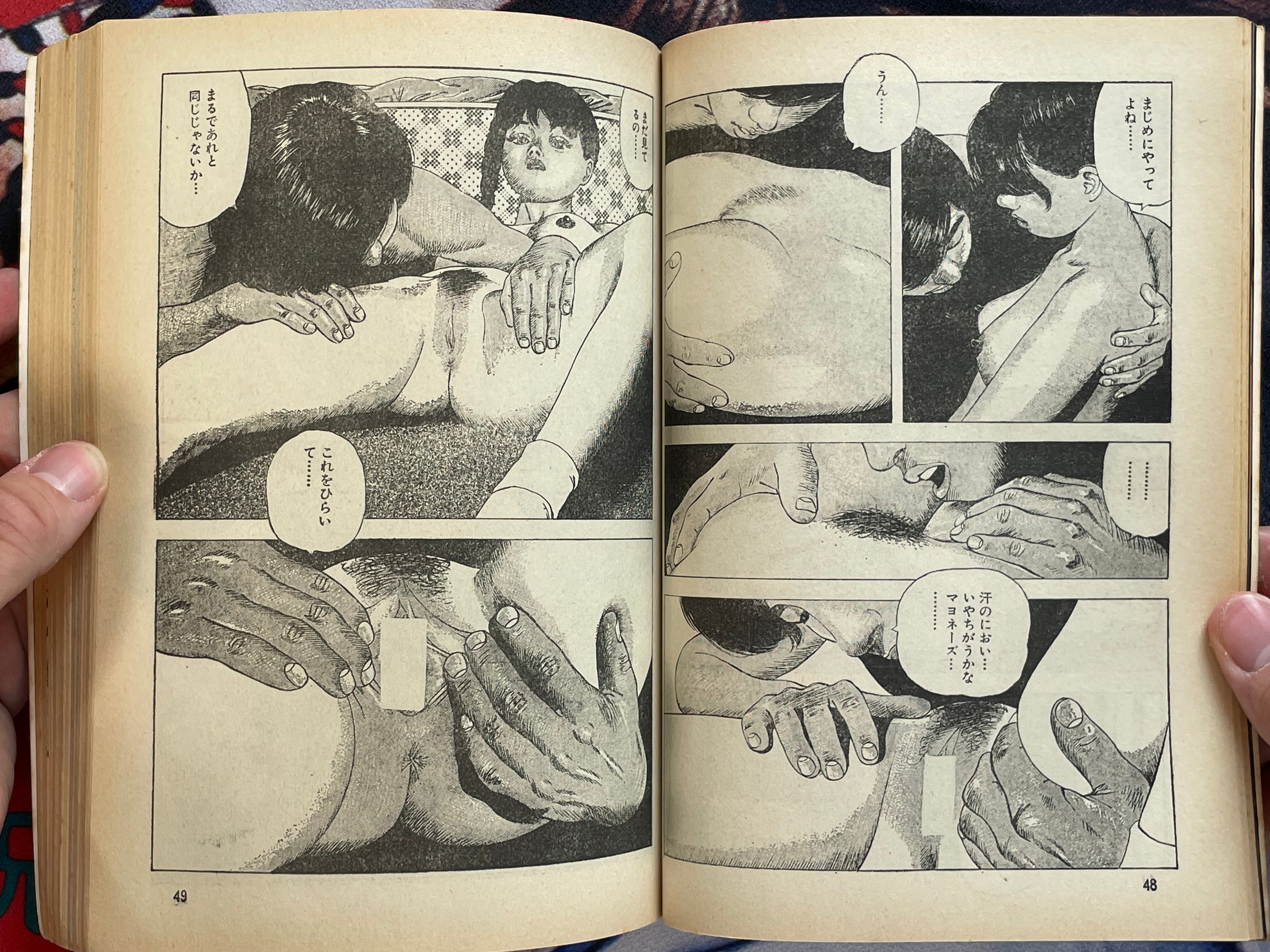 It's a Problematic Gekiga Part 3 (1983)
