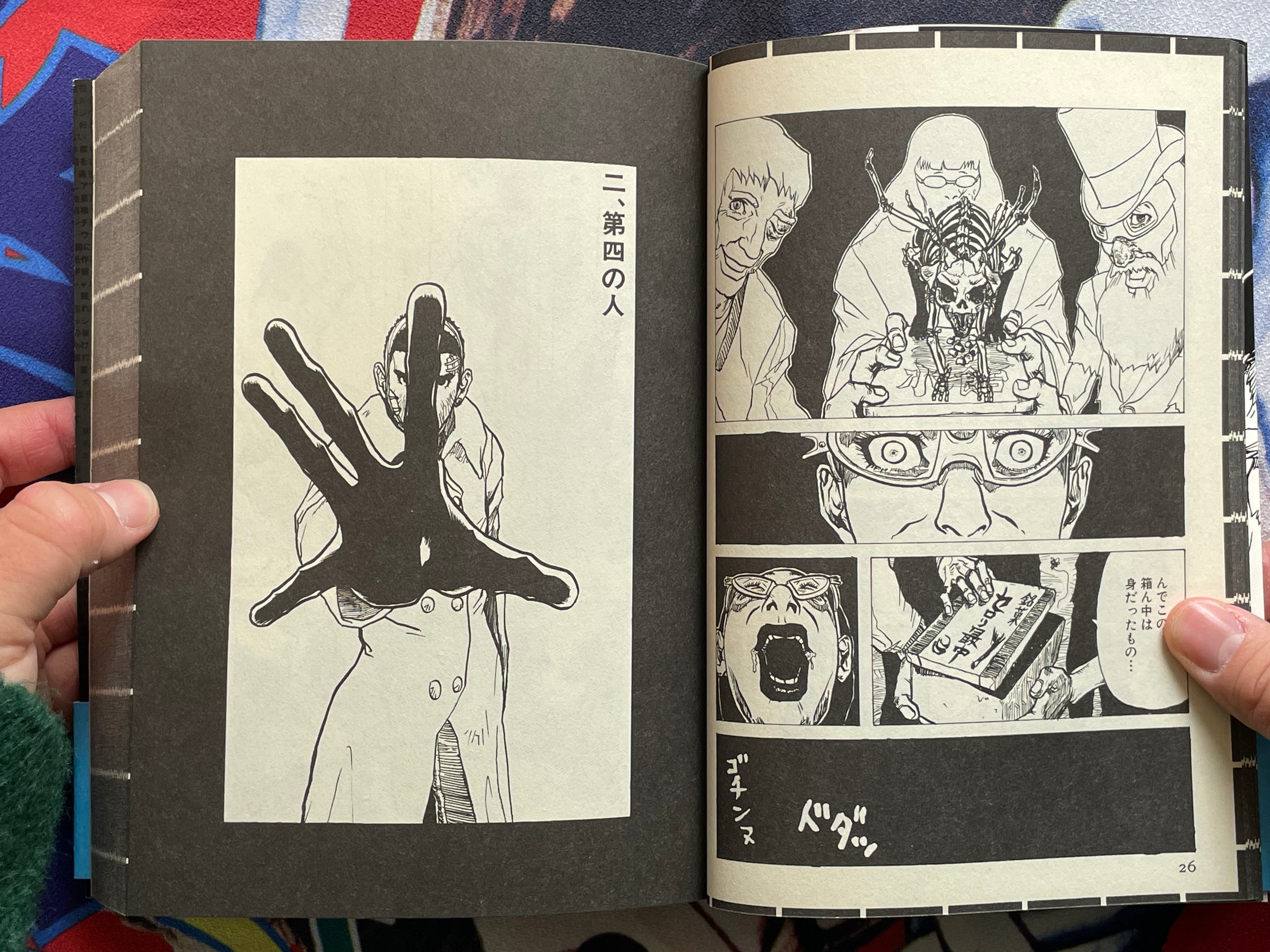Wagaranna? by Jun Hanyunyuu (1998)