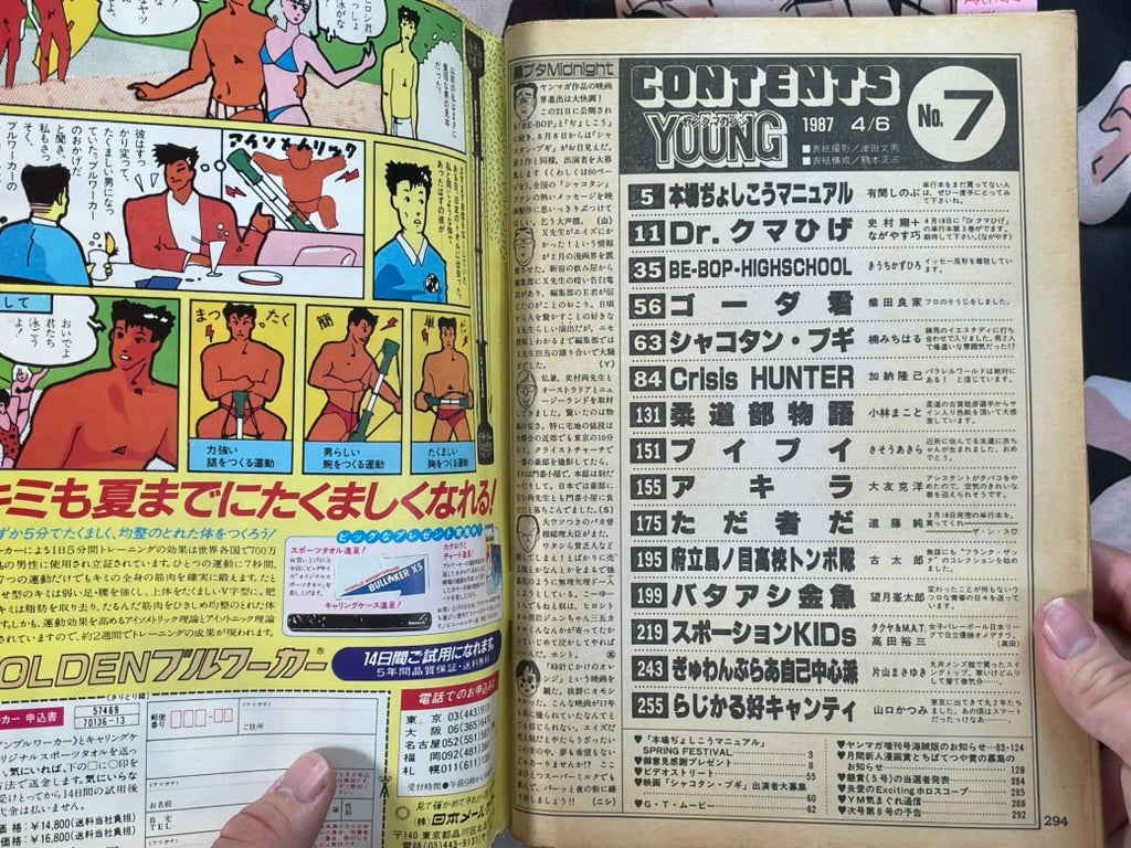 Young Magazine No. 7 (1987/4/6) - Akira Ch. 86-thumbmail-4