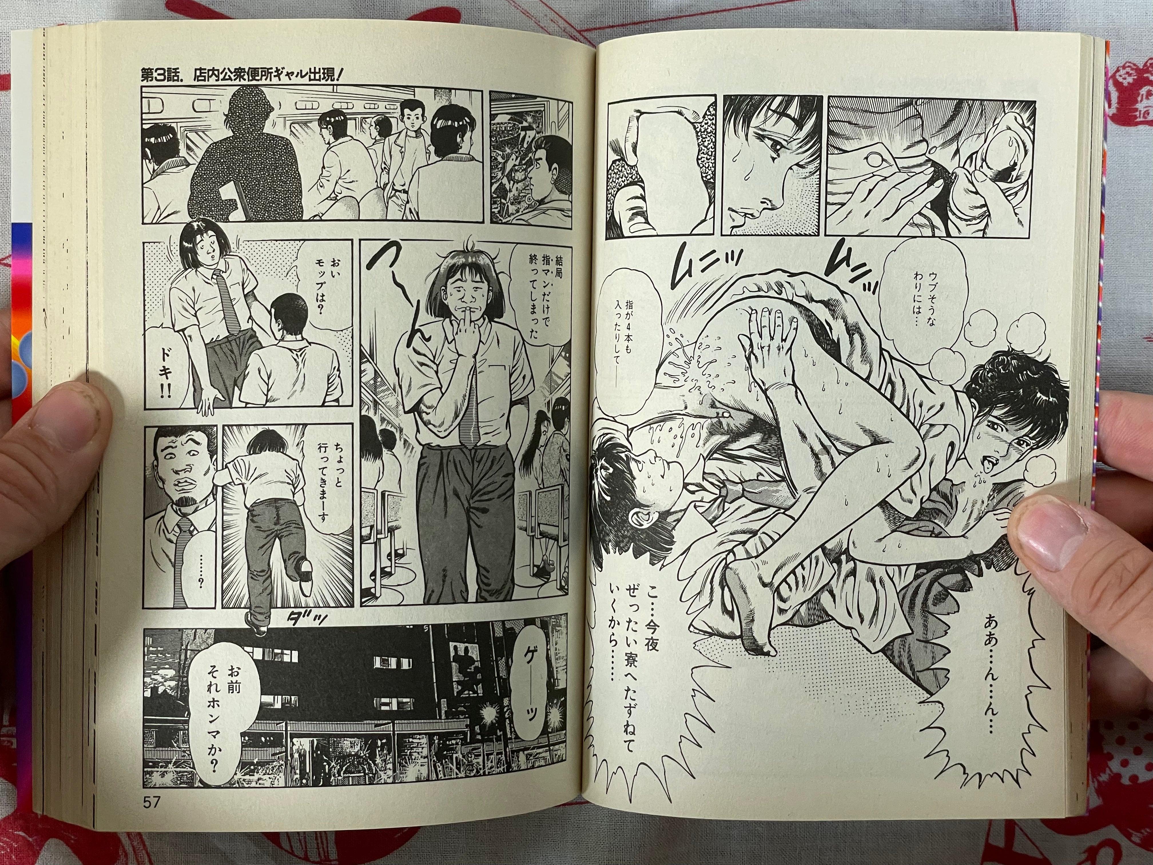 Korogari Teiji / Wandering Teiji Volumes 1-4 Set by Toshio Maeda (1995)