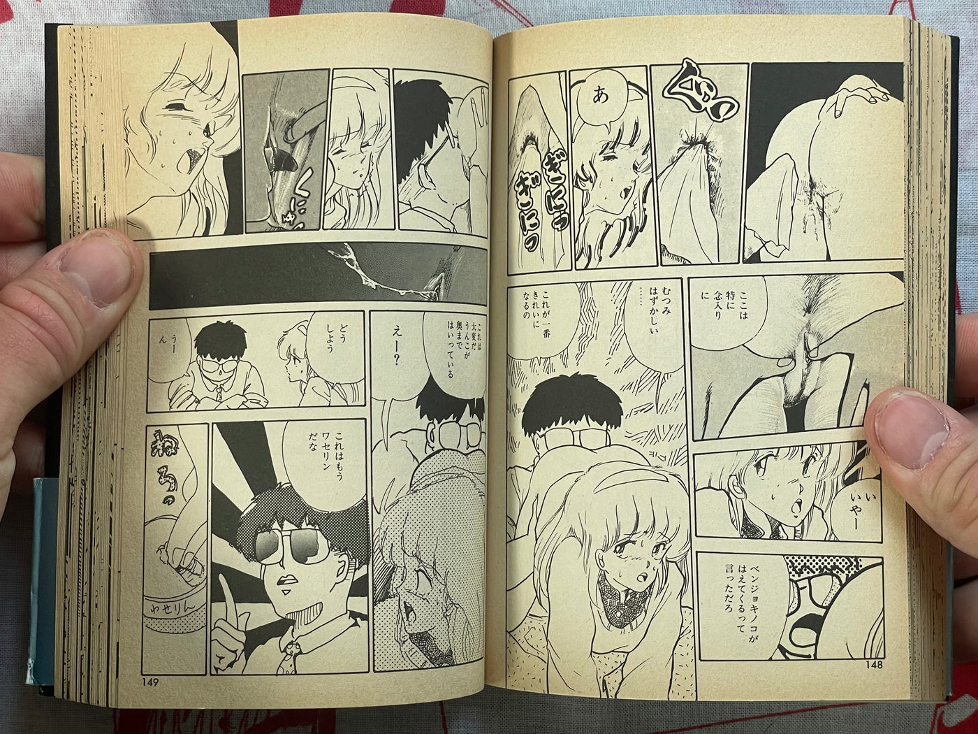 Just Sleep Next by Moriyama Toh (1987)
