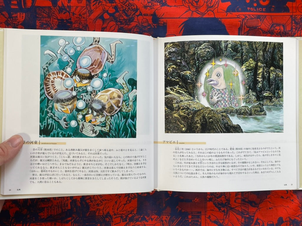 Mujara #1 DVD and Art Book Set by Mizuki Shigeru (2008)