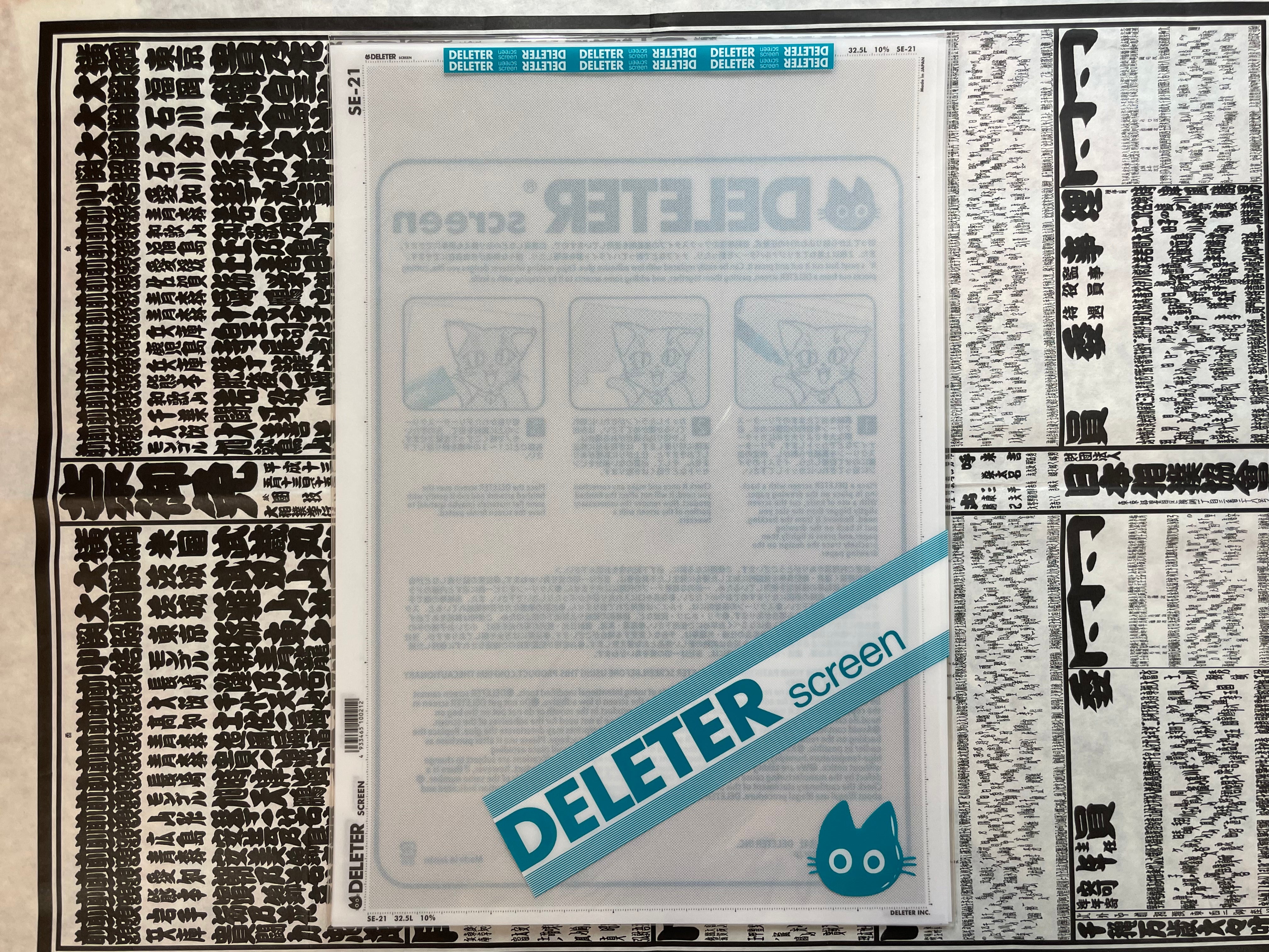 Deleter Screen SE-21 (1 Sheet)