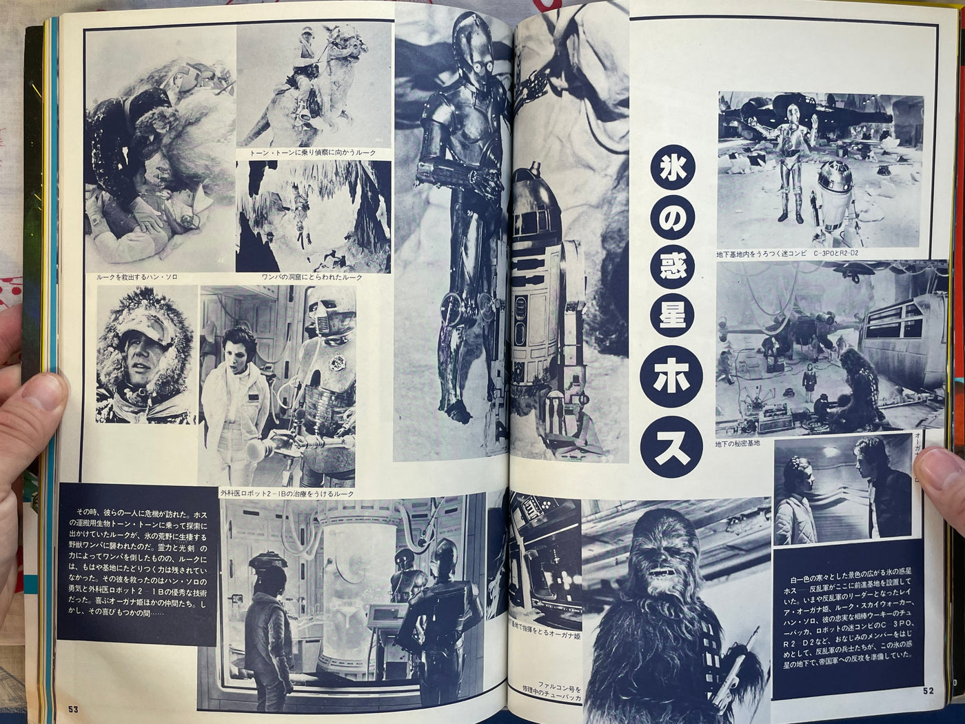 SF Movie Magazine '80: Star Wars Empire Strikes Back / Star Trek by Kinema Junpo (1980)