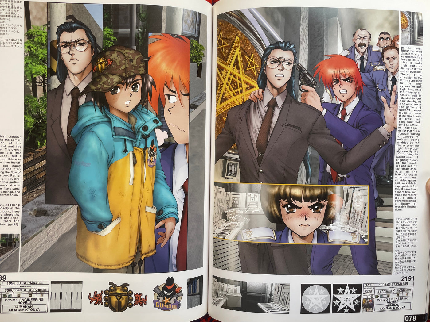 Intron Depot 2: Blades by Shirow Masamune (1998)