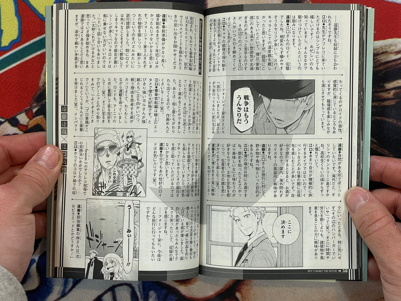 Spy x Family CODE: White Film Files by Tatsuya Endo (2023)