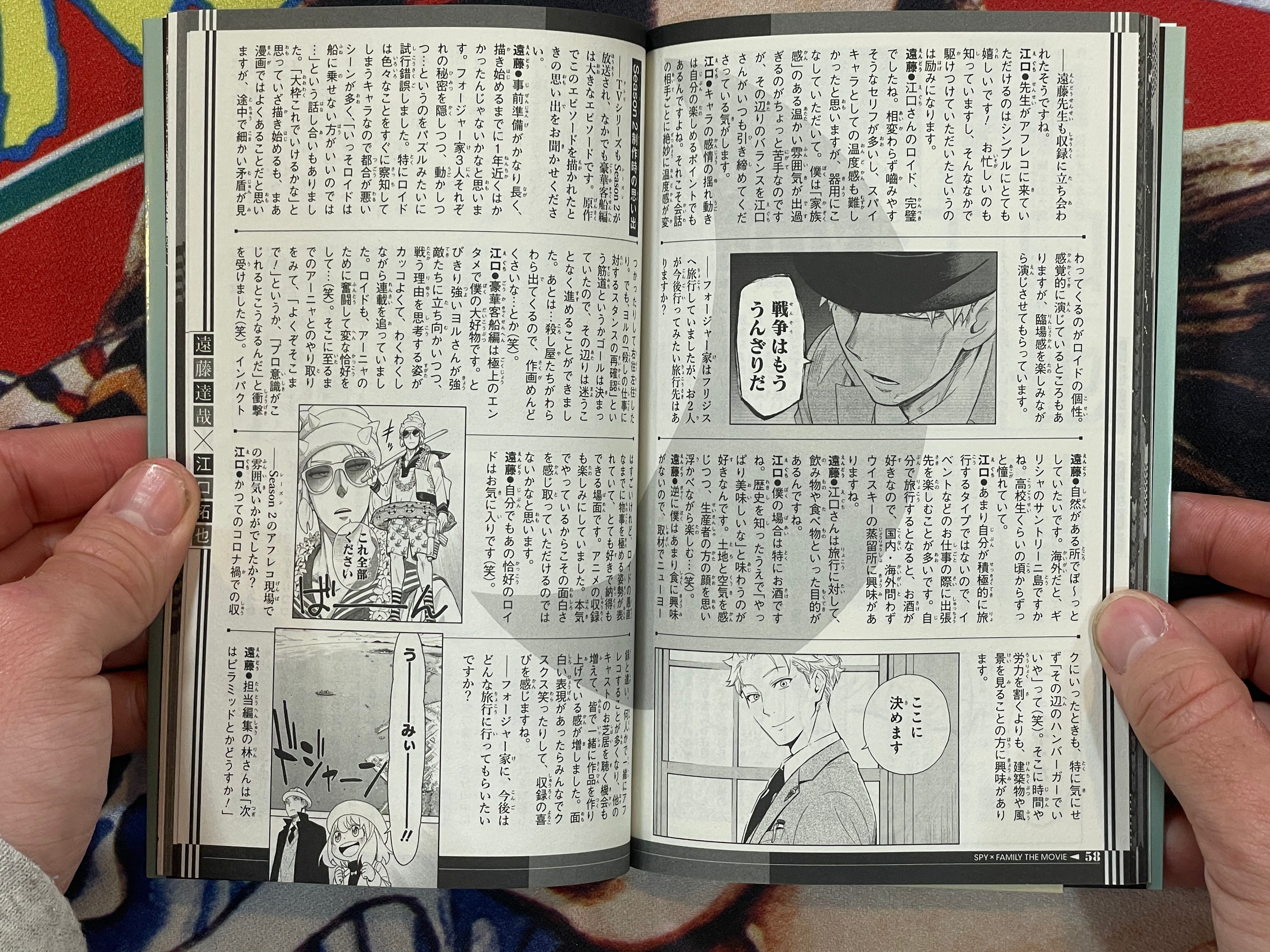 Spy x Family CODE: White Film Files by Tatsuya Endo (2023)