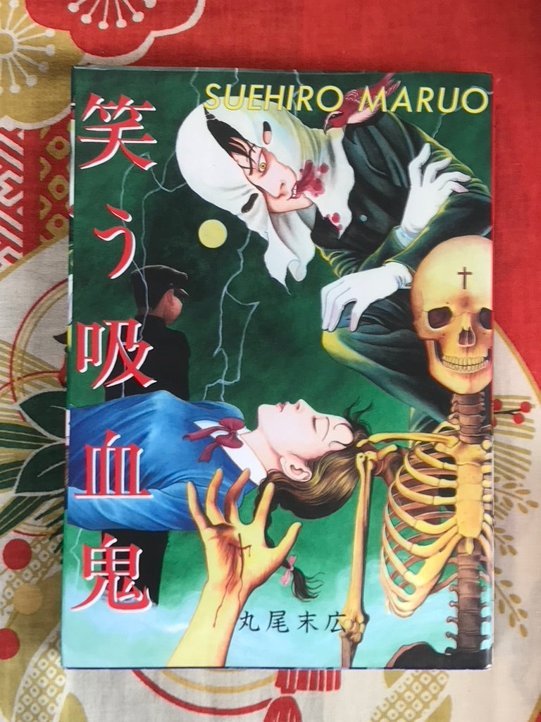 Laughing Vampire 2 Vol Set by Suehiro Maruo (2000/2004 Edition)