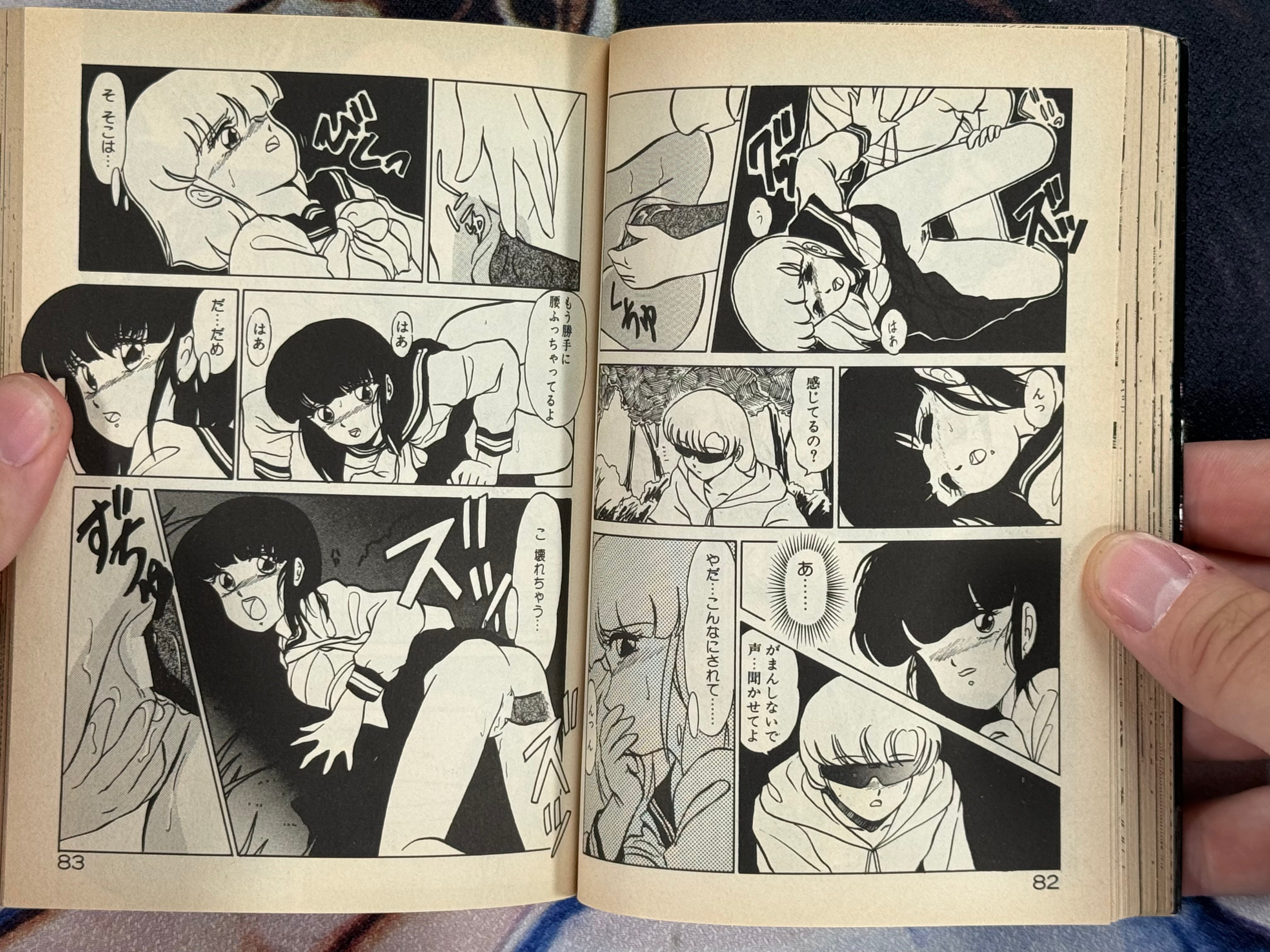 Thats All for Today... (Bunko Edition) by Rumi Miyamoto (1990)