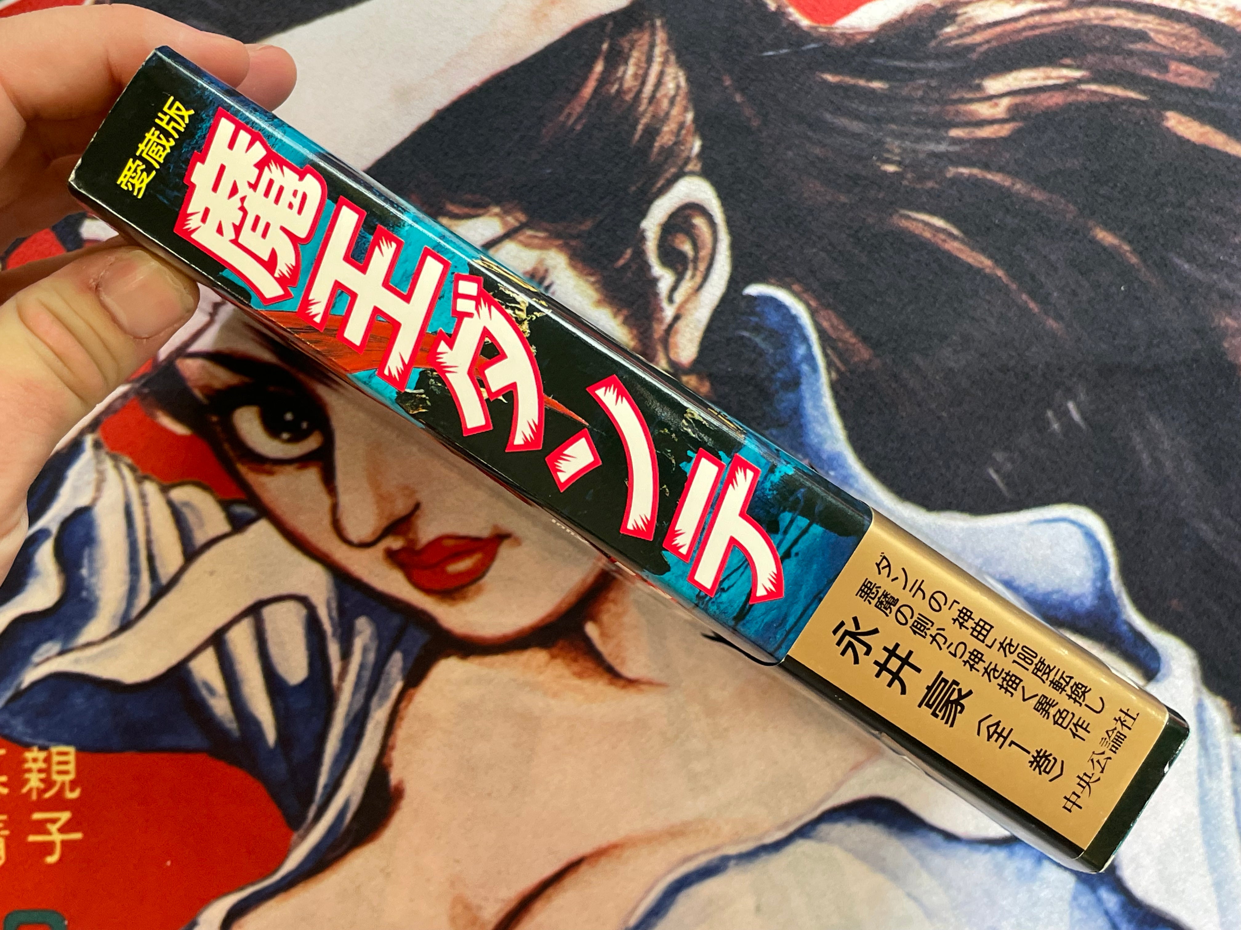Mao Dante: Treasured Edition by Nagai Go (1991/Omnibus)