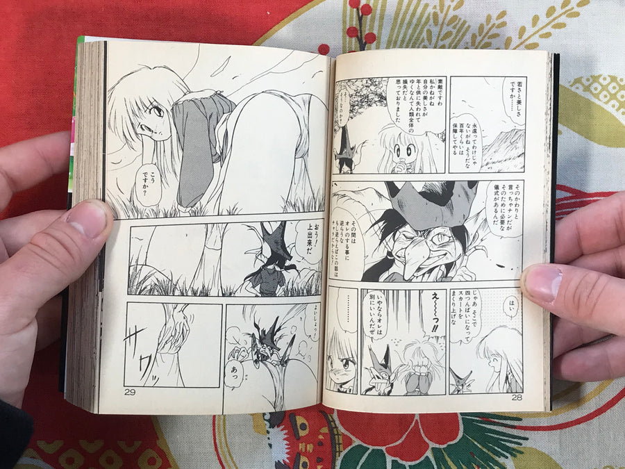 Temptation Light Beam Throb! Bunko Edition by Akira Mii (1992)