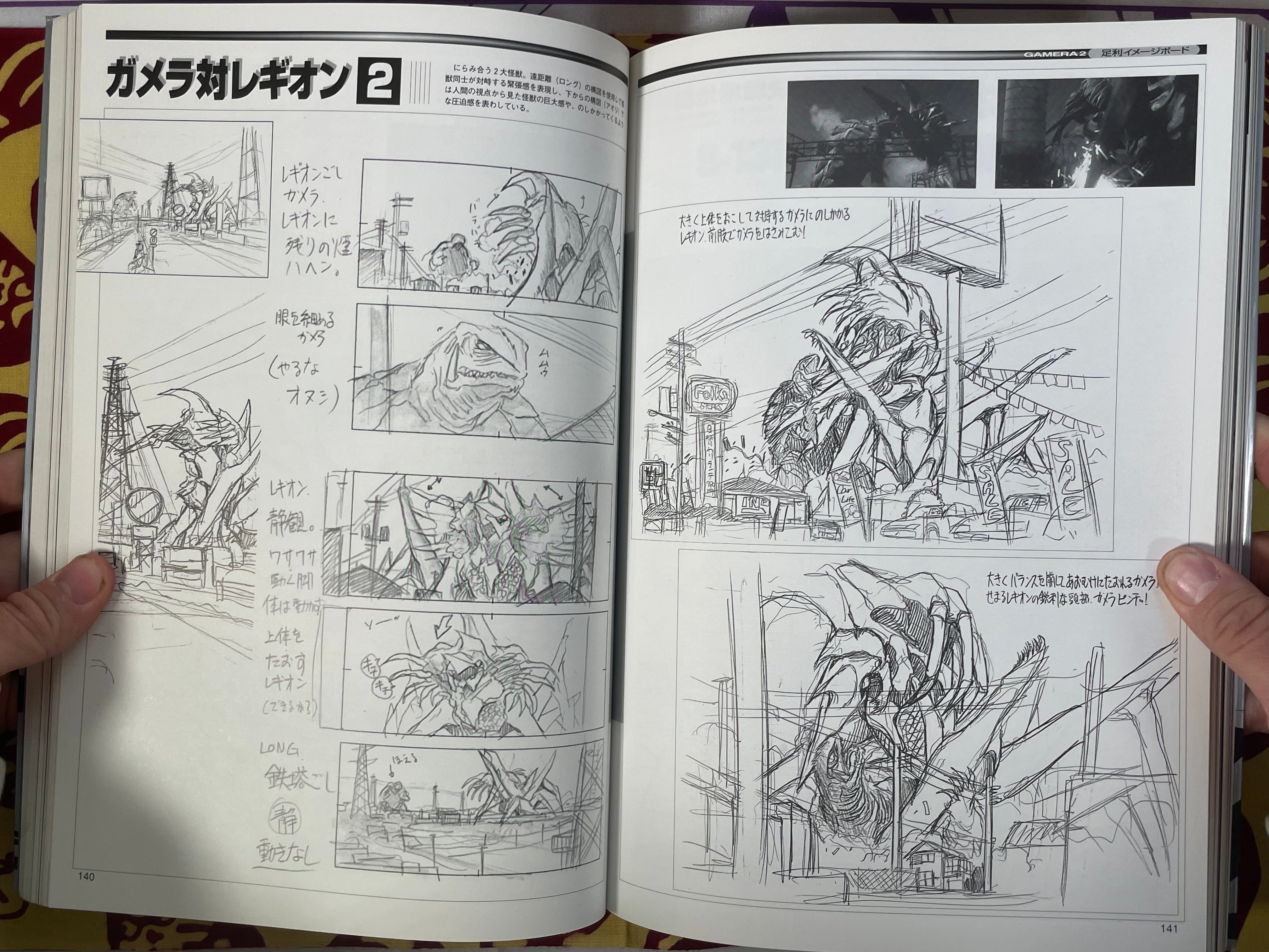 G2 Gamera vs Legion Perfect Analysis by Tatsumi Publishing (1996)