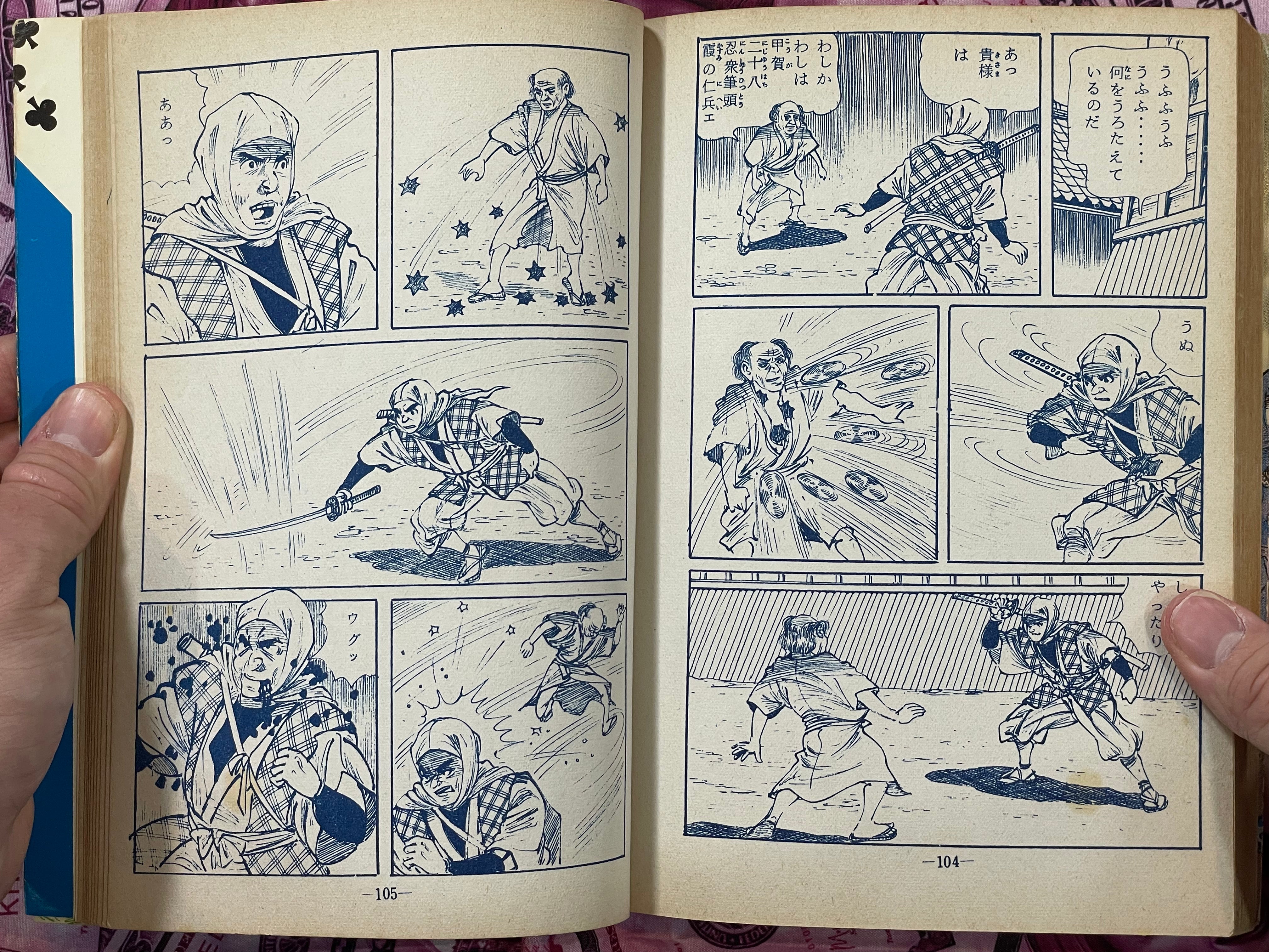 Ninjutsu Whirlwind by Kano Haruo (1960s)