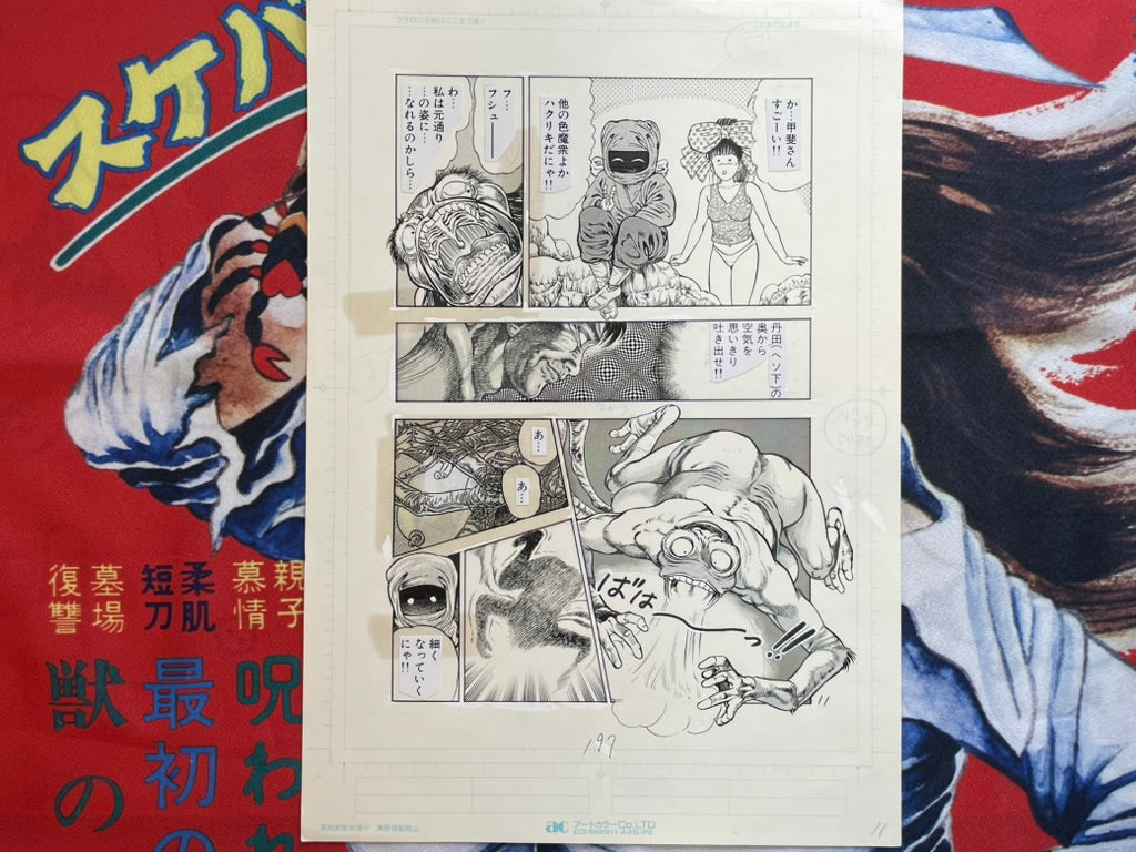 La Blue Girl Original Genga Art by Toshio Maeda
