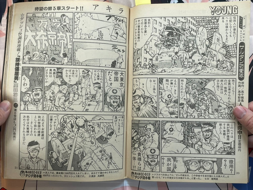 Young Magazine No. 5 (1985/3/4) - Akira Ch. 49 COLOR : Start of Part 3-thumbmail-12