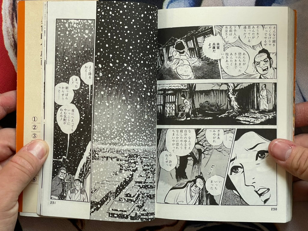 Moment of Passion by Saito Production (1983)