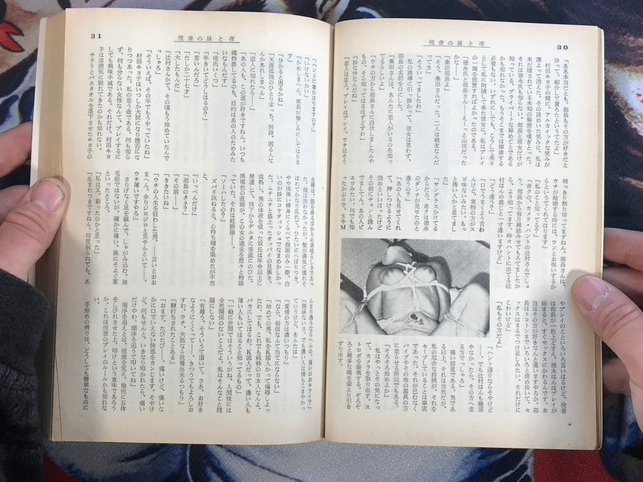 Kitan Club Magazine (1969/11)
