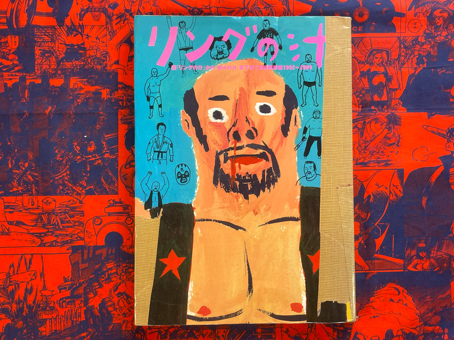 Soup in Ring by Yuusaku Hanakuma (2001)
