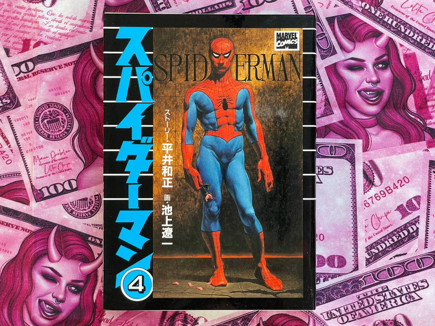 Spider-Man Masterpiece Edition 1-5 Complete Set by Ryoichi Ikegami (1995)