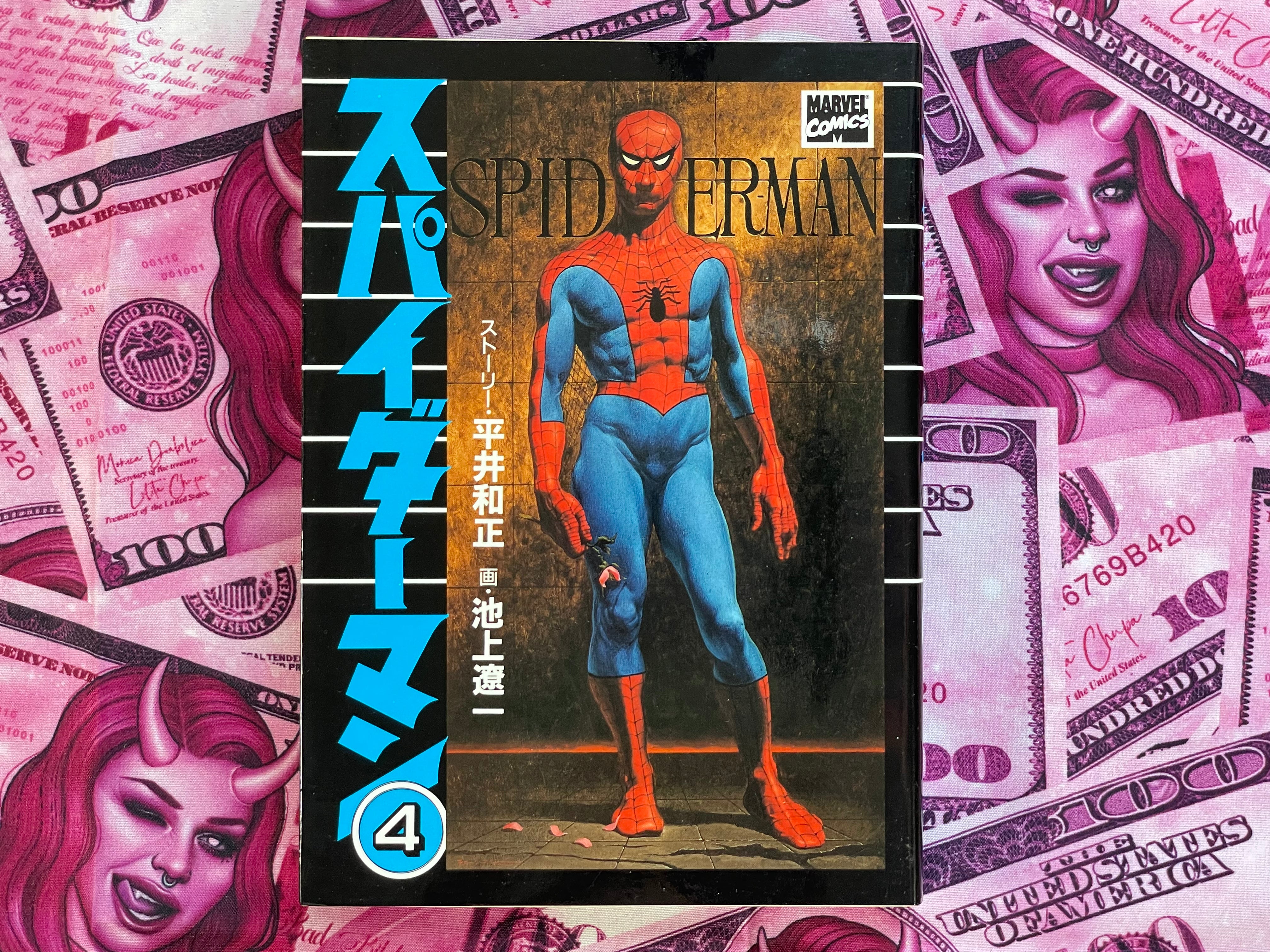 Spider-Man Masterpiece Edition 1-5 Complete Set by Ryoichi Ikegami (1995)