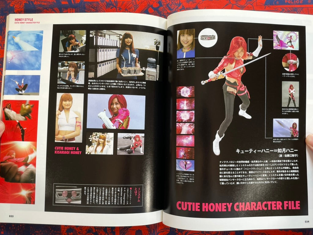 Honey Style: Cutie Honey The Movie Complete Book (2004)