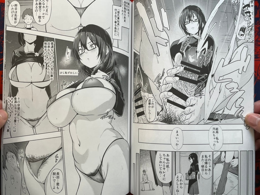 Doujinshi - The Pervy Plain Girl Plays With Me Like Crazy by Alkaloidnobaketu (2024)